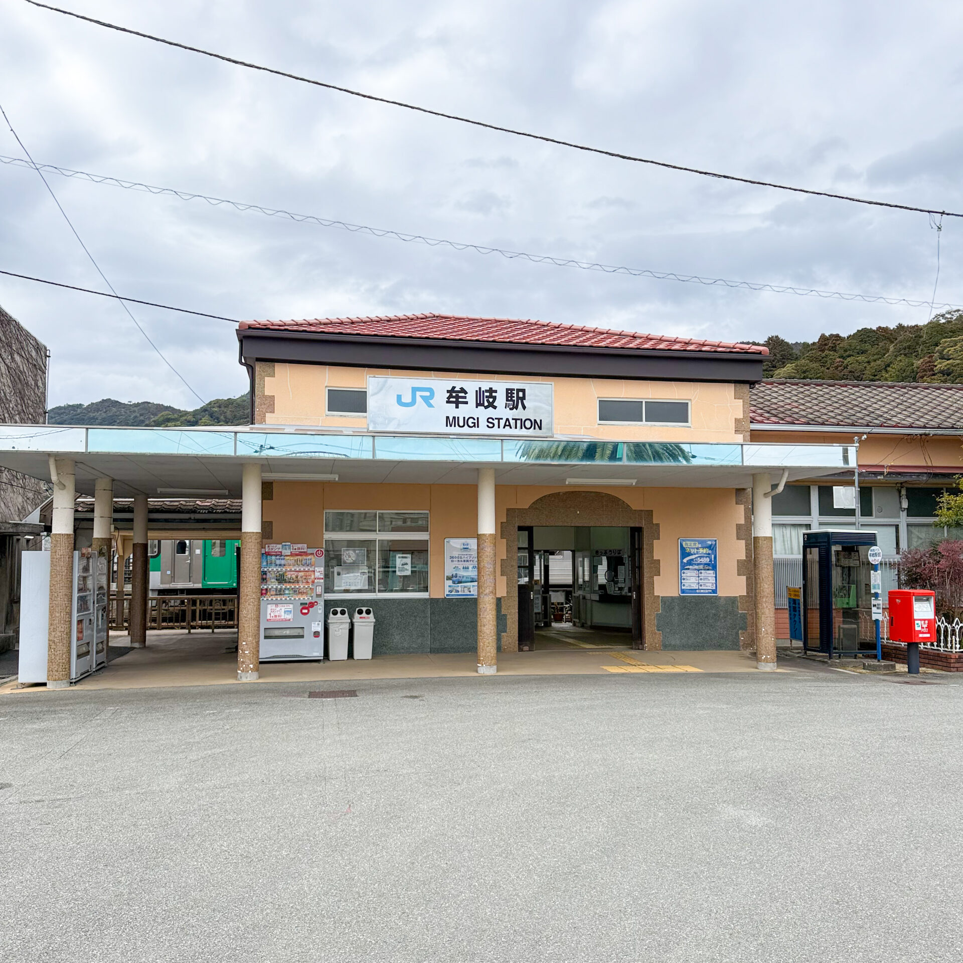 牟岐駅駅舎
