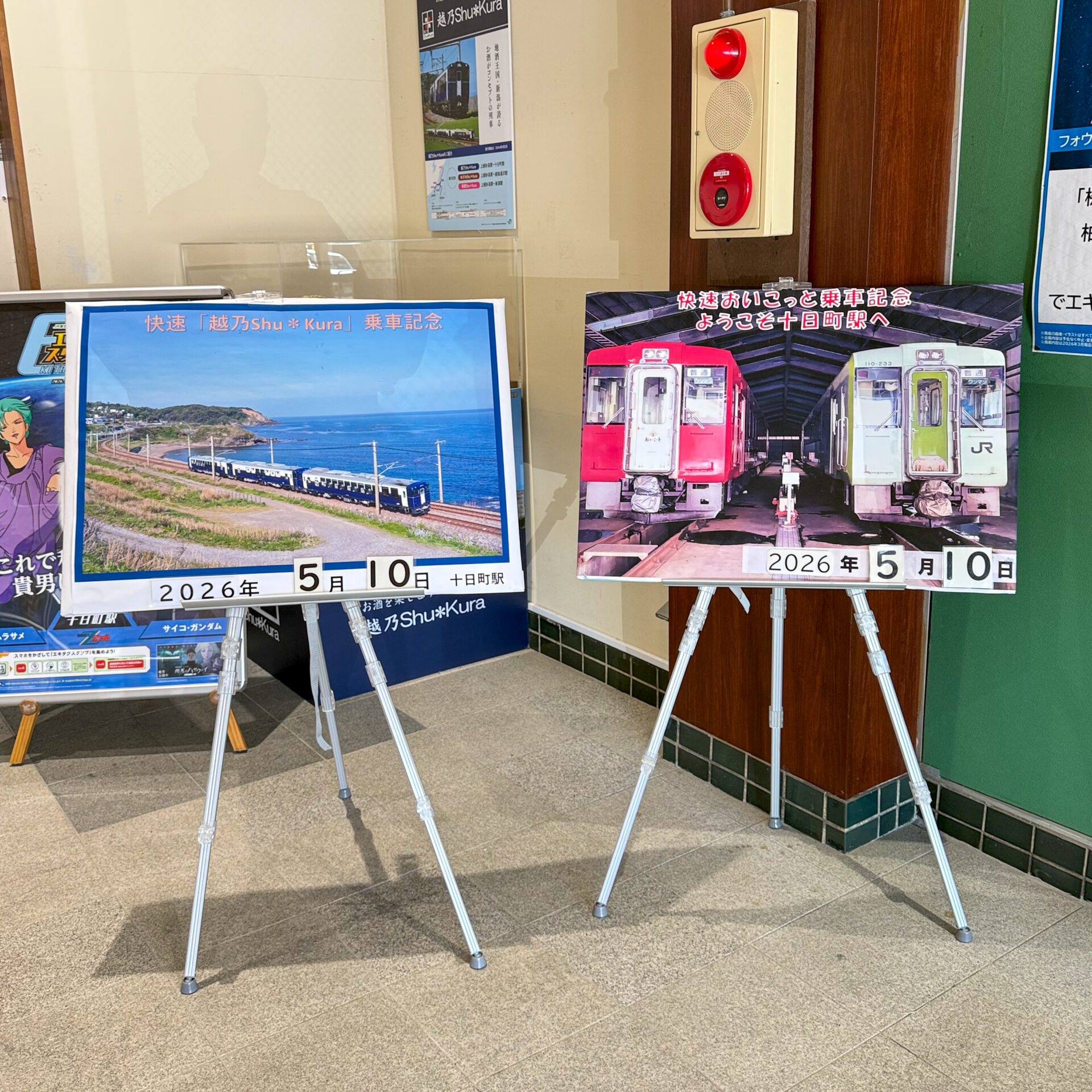 十日町駅駅舎