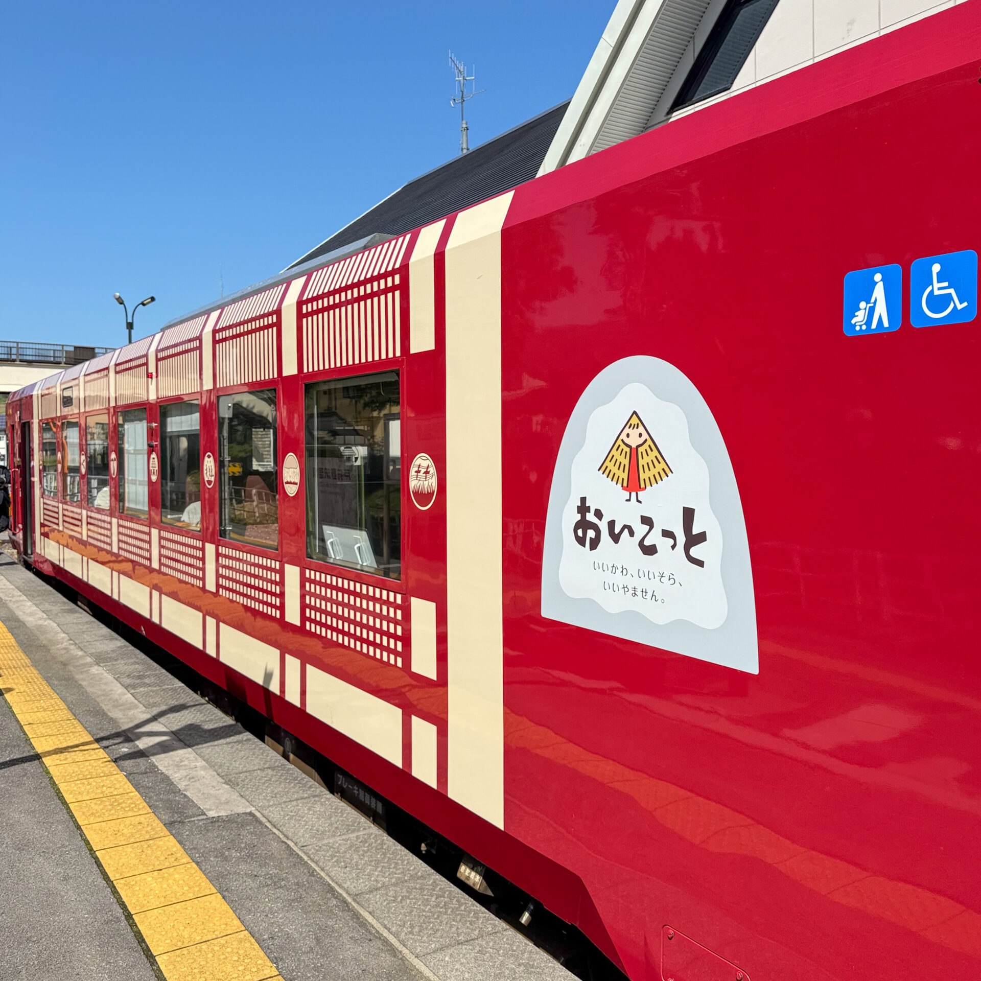 おいこっとのエクステリア
