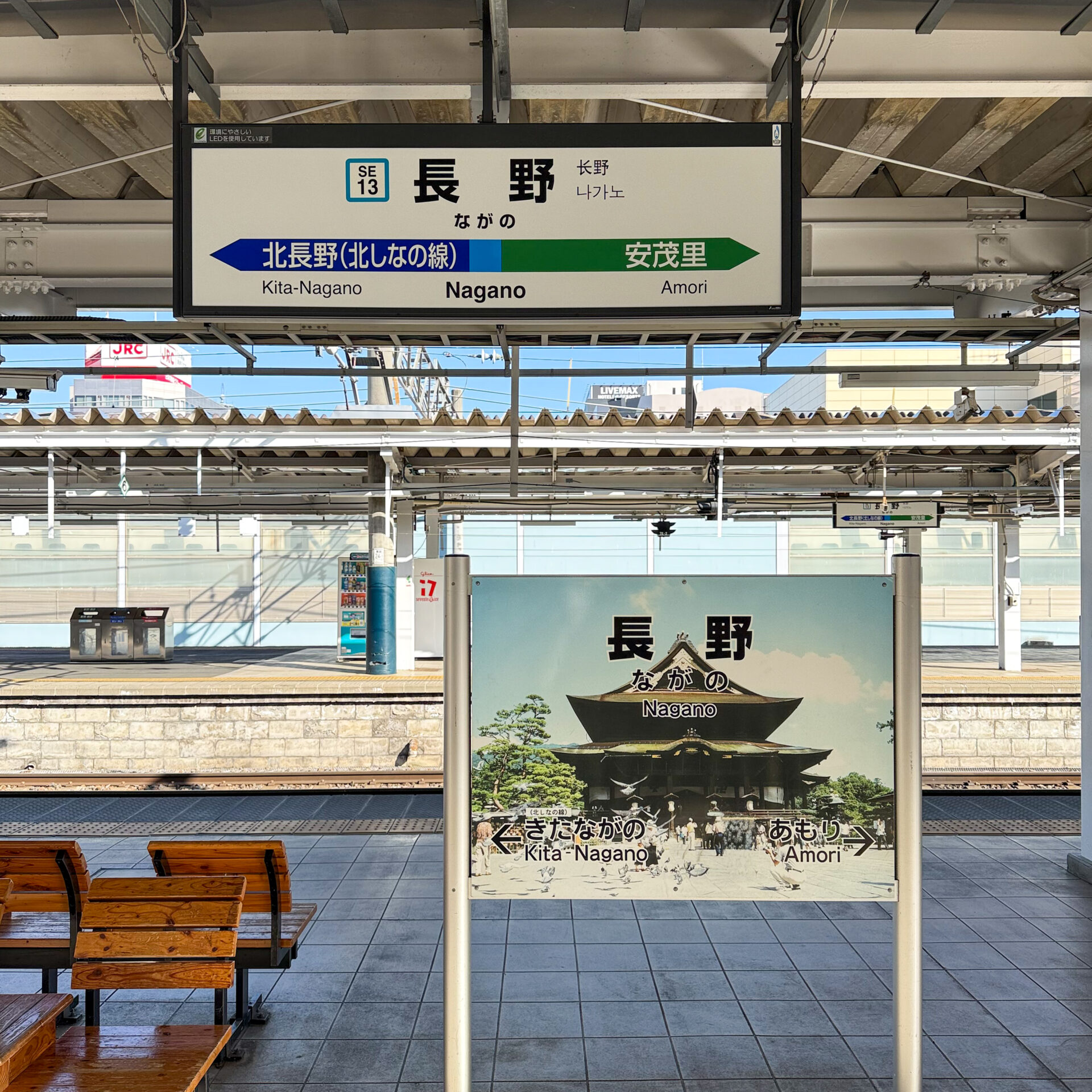 長野駅在来線ホーム