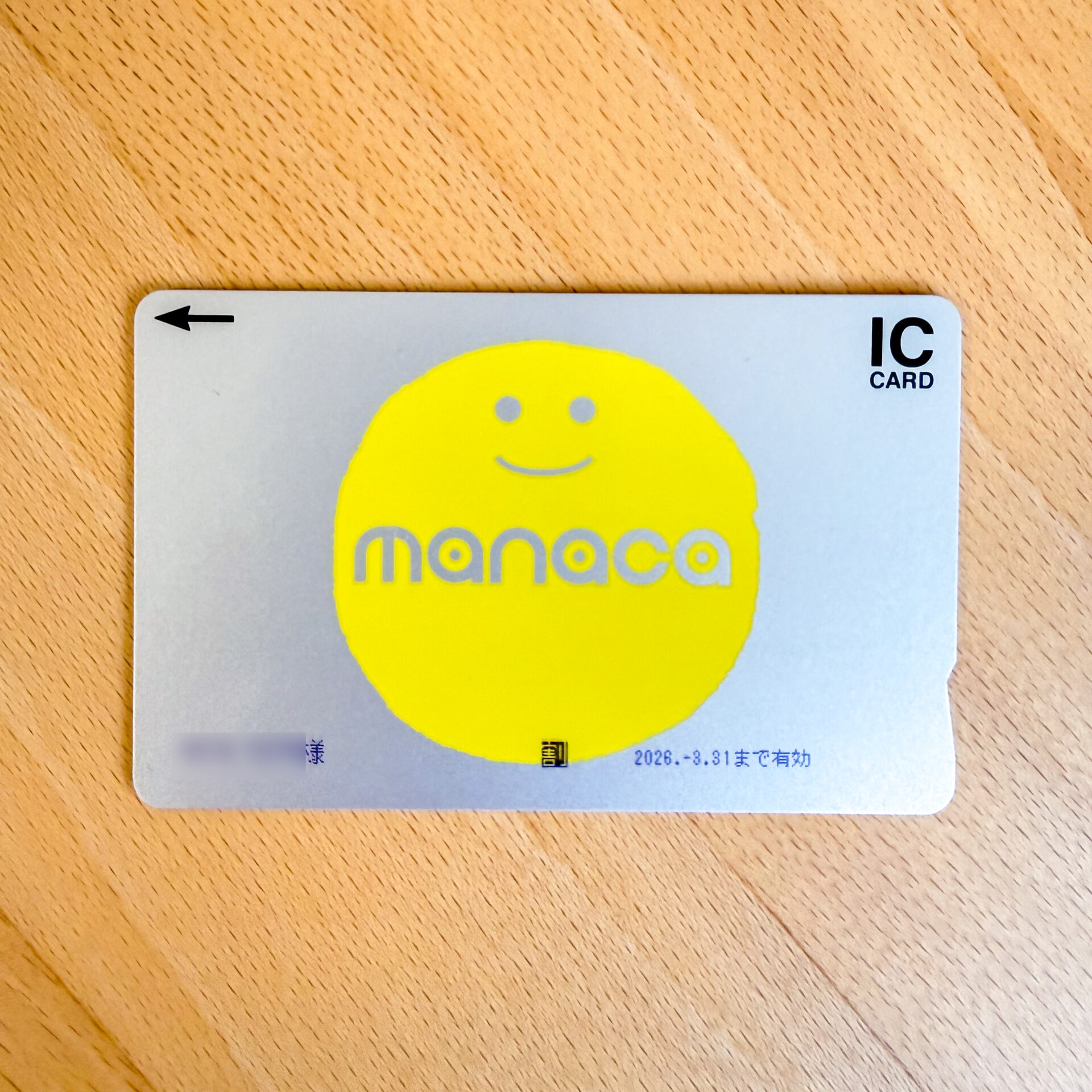 割引用マナカ