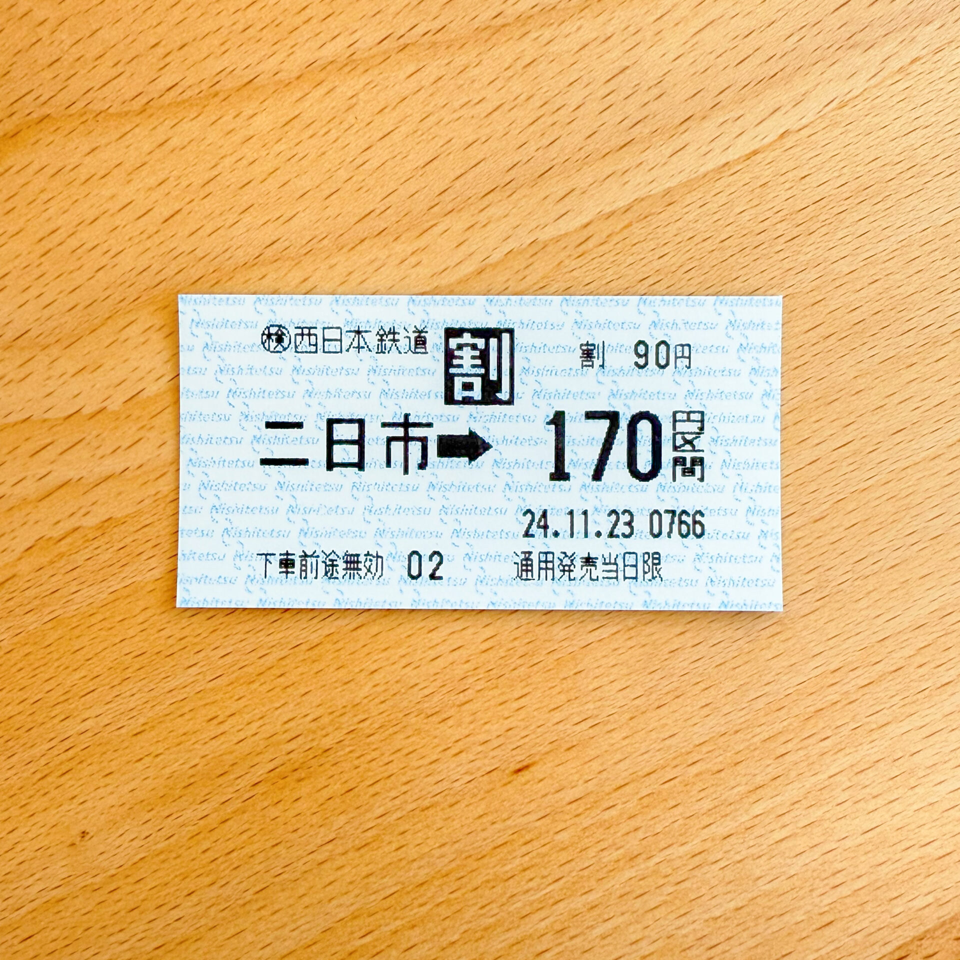西鉄割引乗車券