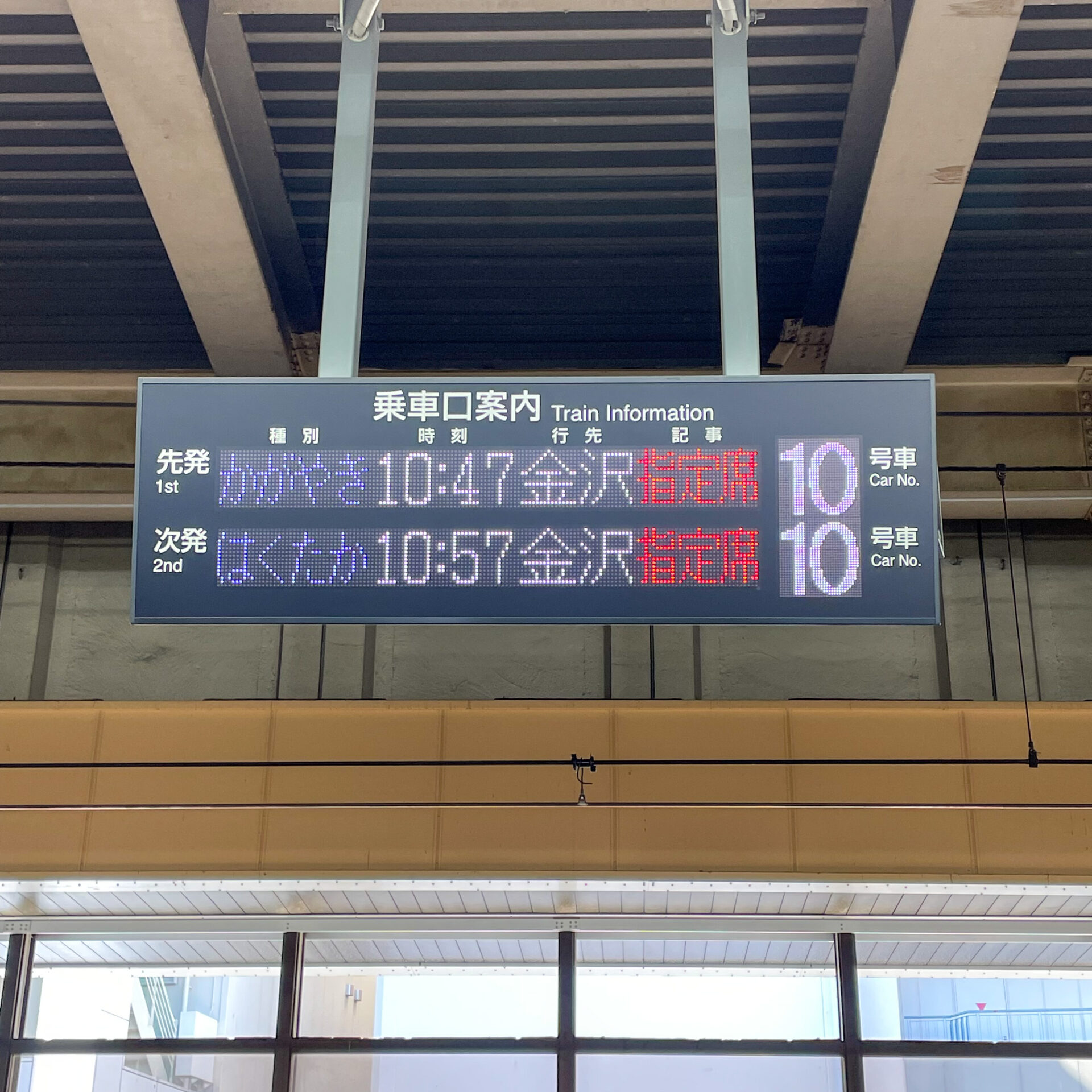 乗車位置標大宮駅にて