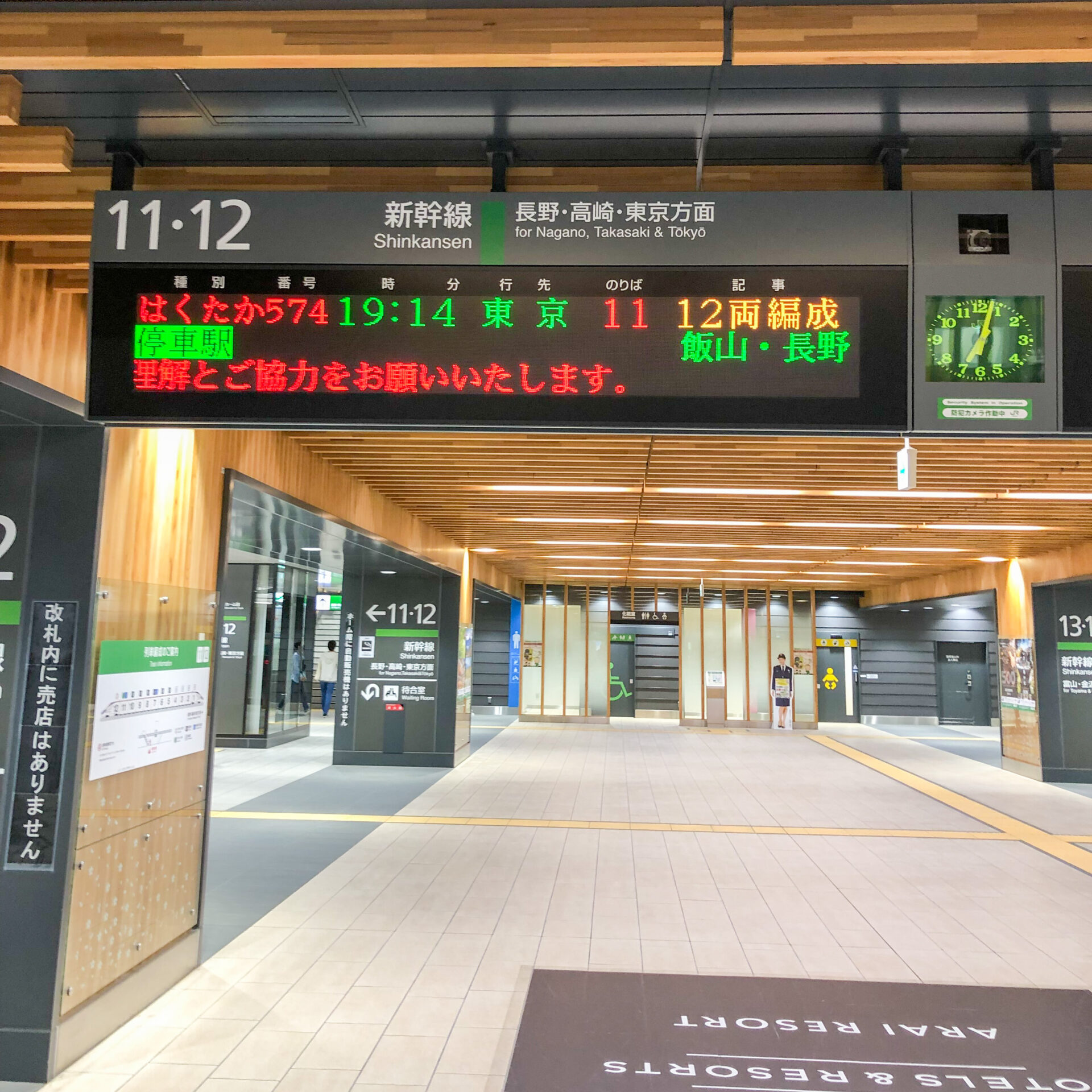 上越妙高駅コンコース