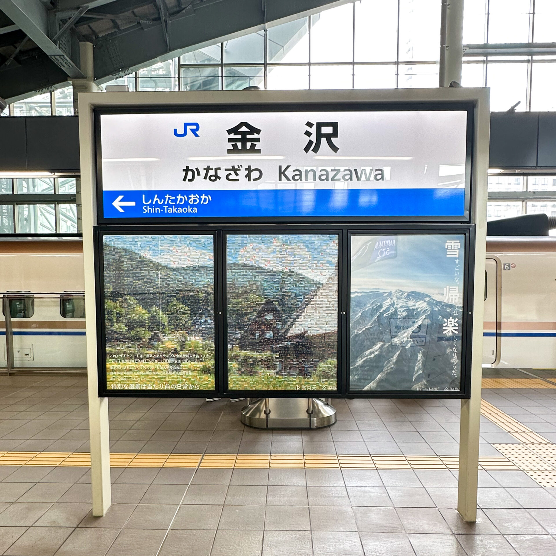 金沢駅駅名標