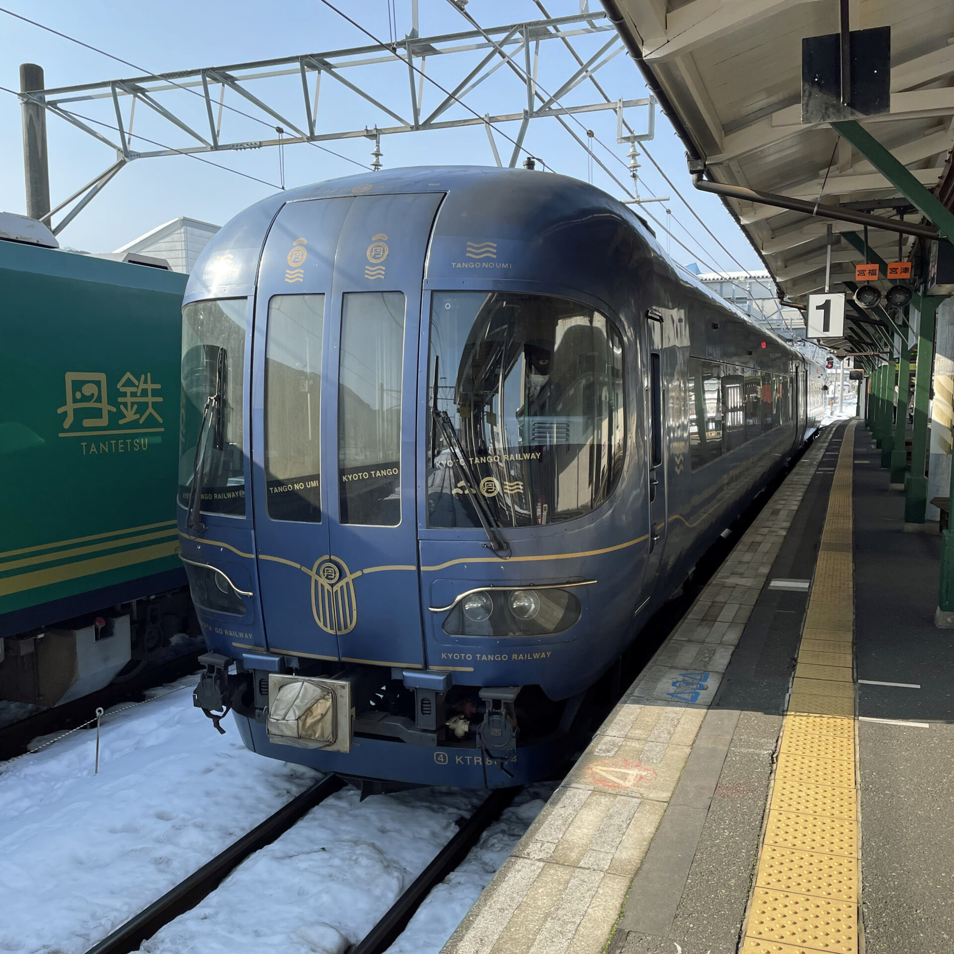 京都丹後鉄道」きっぷ鉄ガイド～駅めぐり用の乗車券・手売りきっぷを