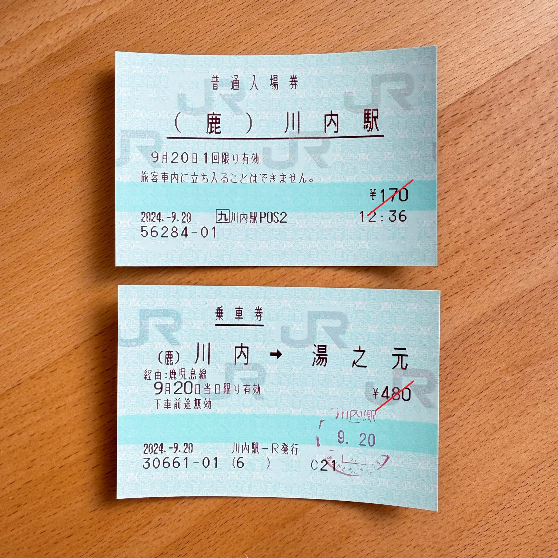 鹿児島本線川内駅で購入した乗車券類