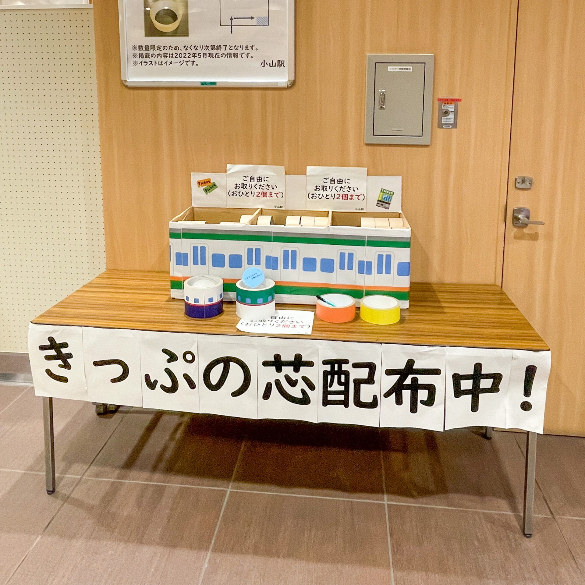 マルス券の芯