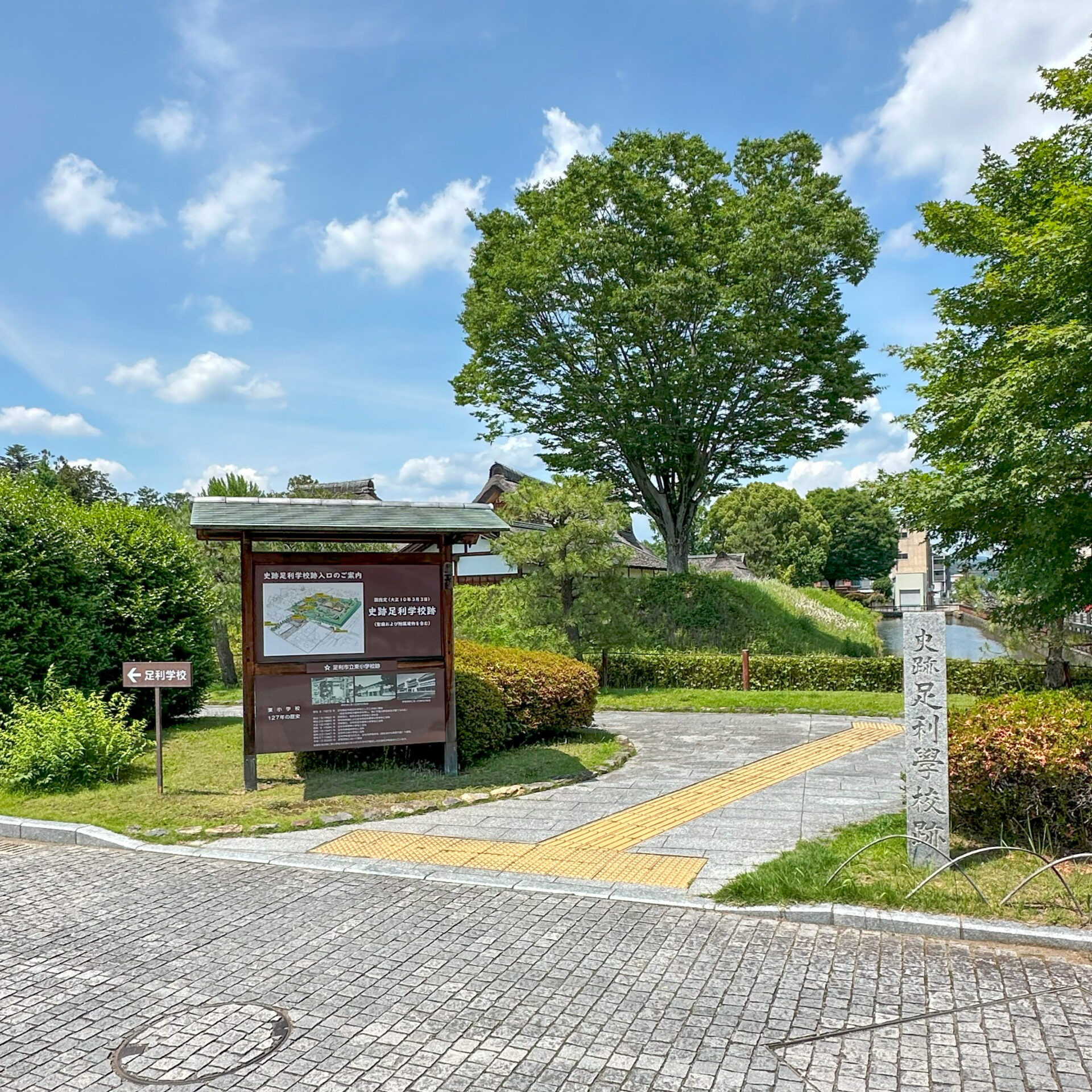 足利学校入口