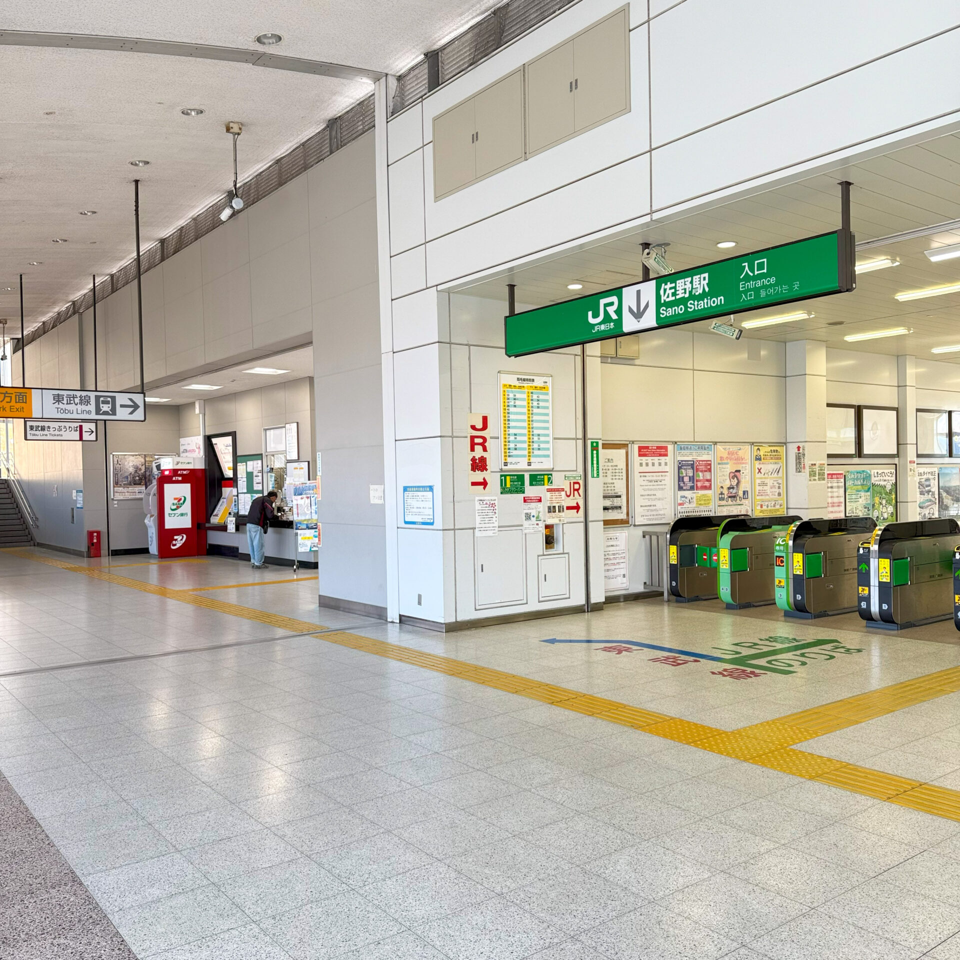 佐野駅コンコース