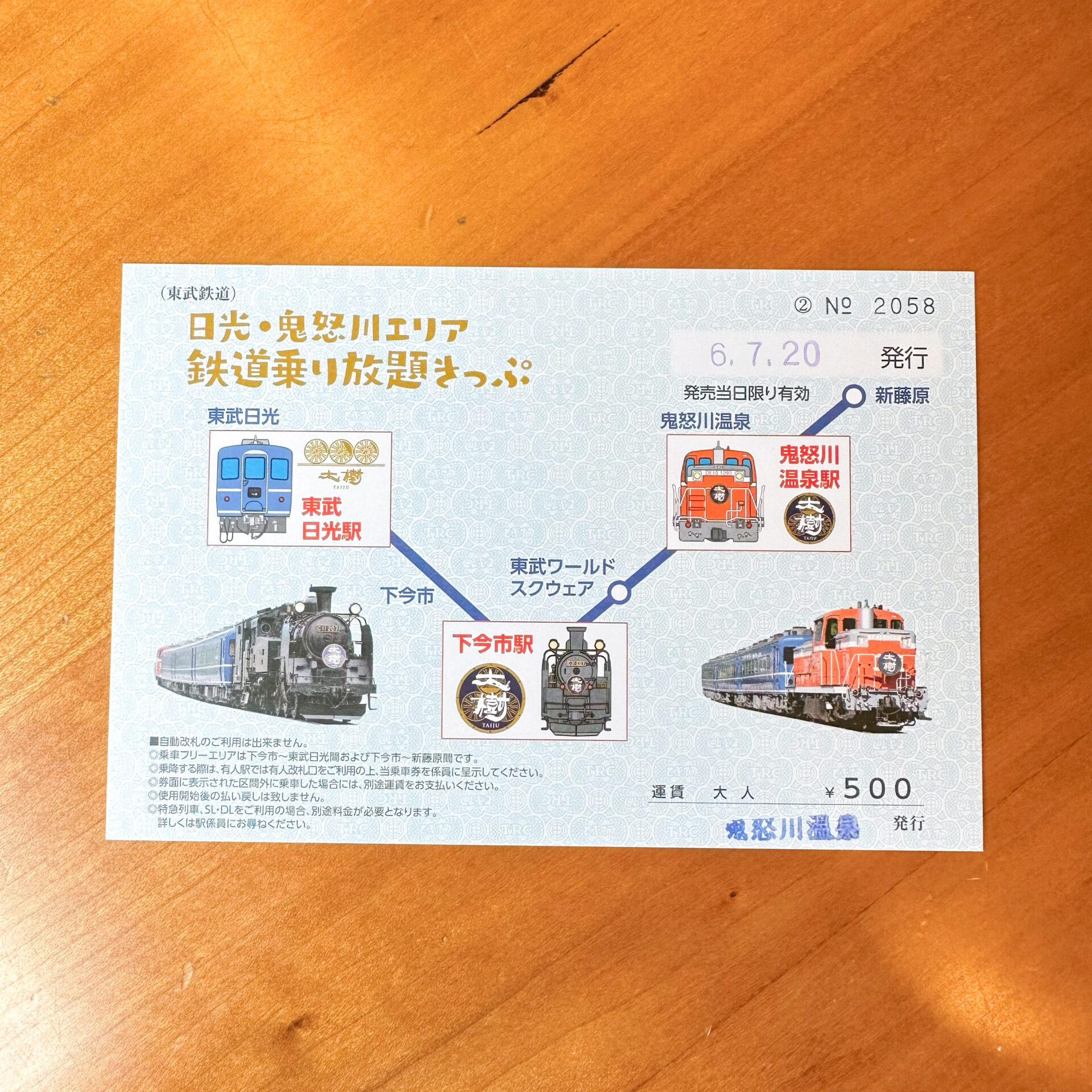 東武鉄道「SL大樹」号の予約ガイド【2026-27年版】きっぷの買い方と席