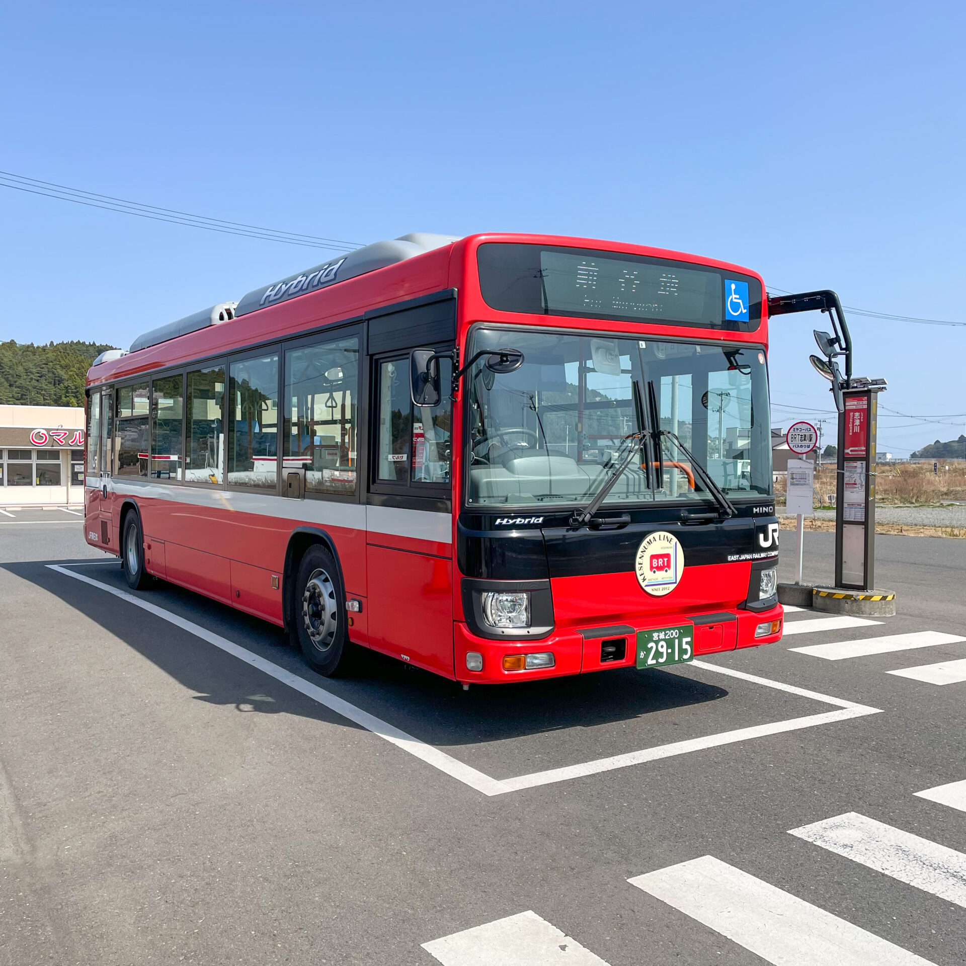 気仙沼線BRT志津川駅にて