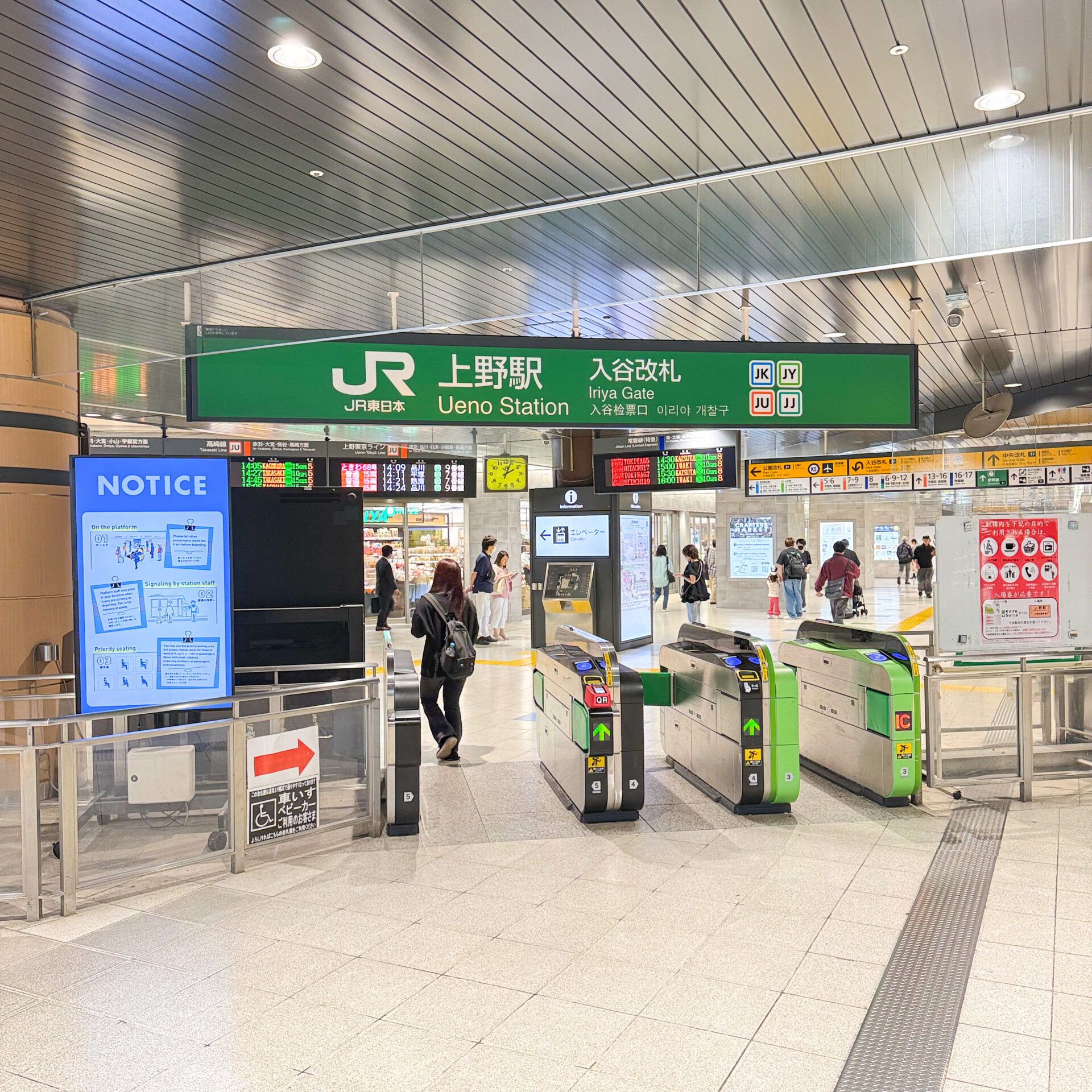 上野駅入谷改札