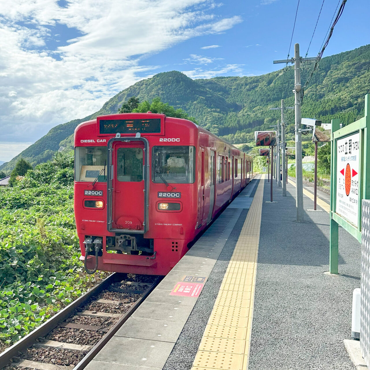 立野駅