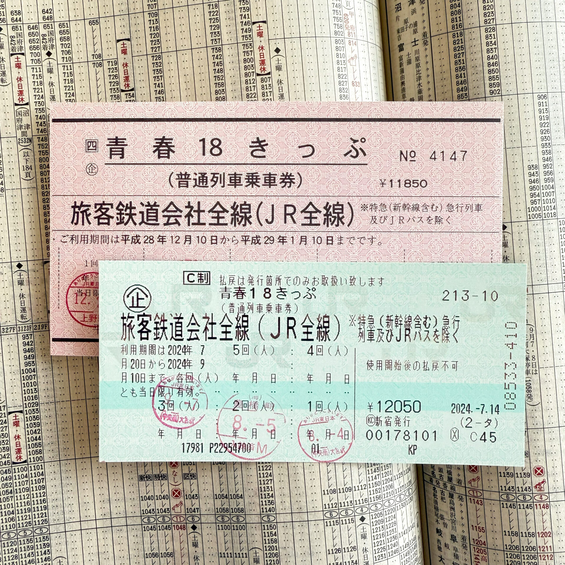 青春18きっぷ」のリニューアルは果たして改悪か？代わりとなるフリー