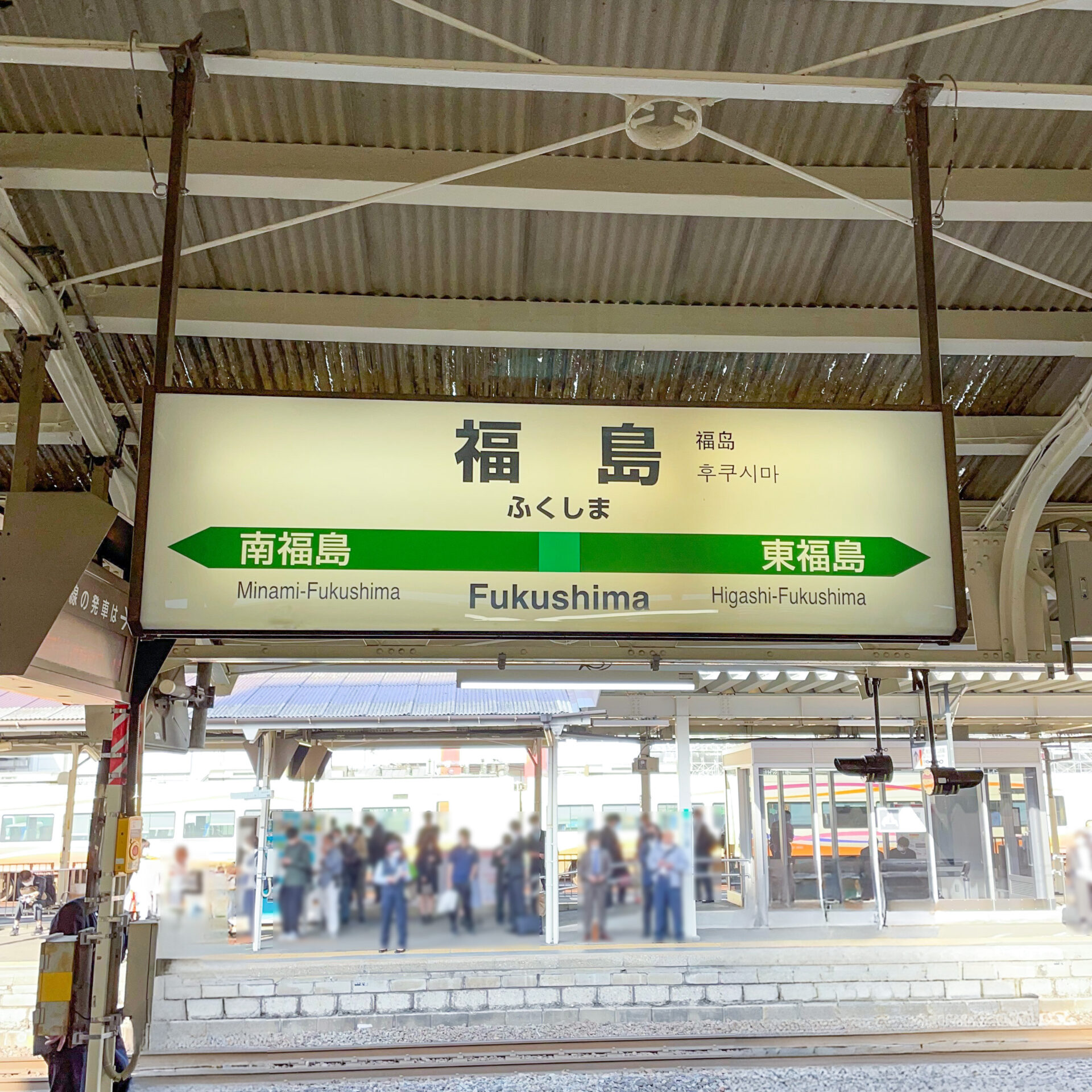 東北本線福島駅駅名標