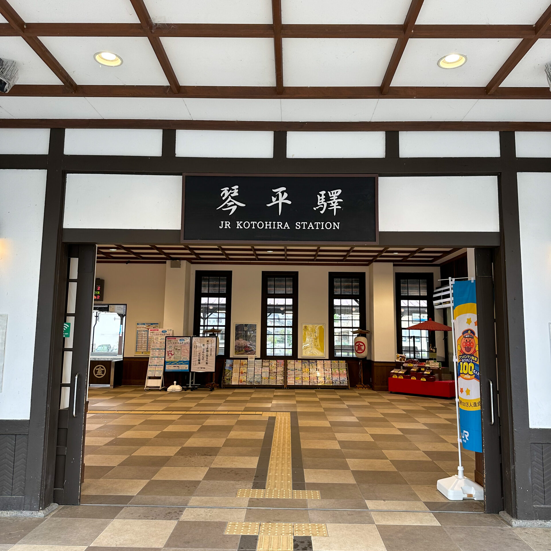JR琴平駅駅舎