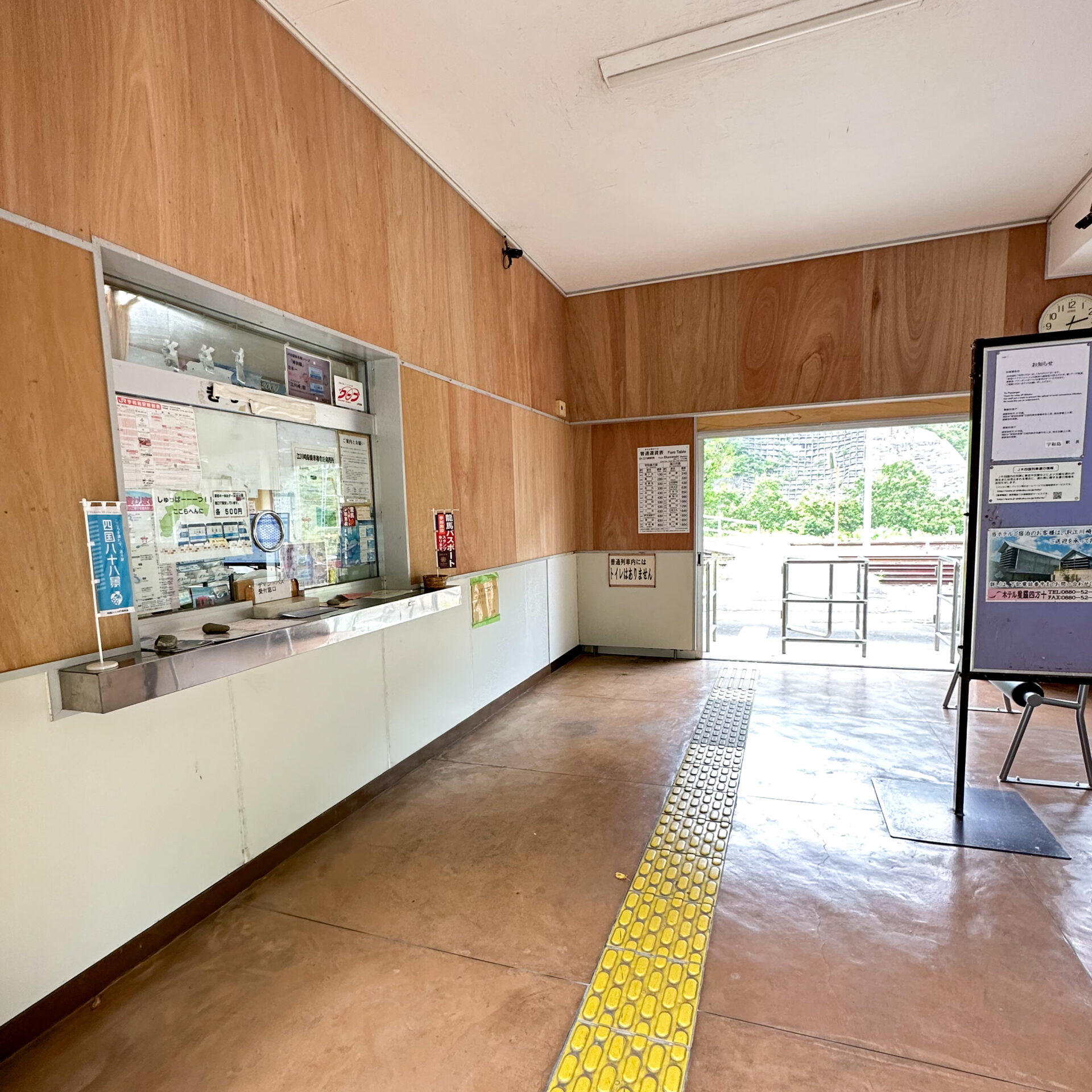 江川崎駅きっぷうりば