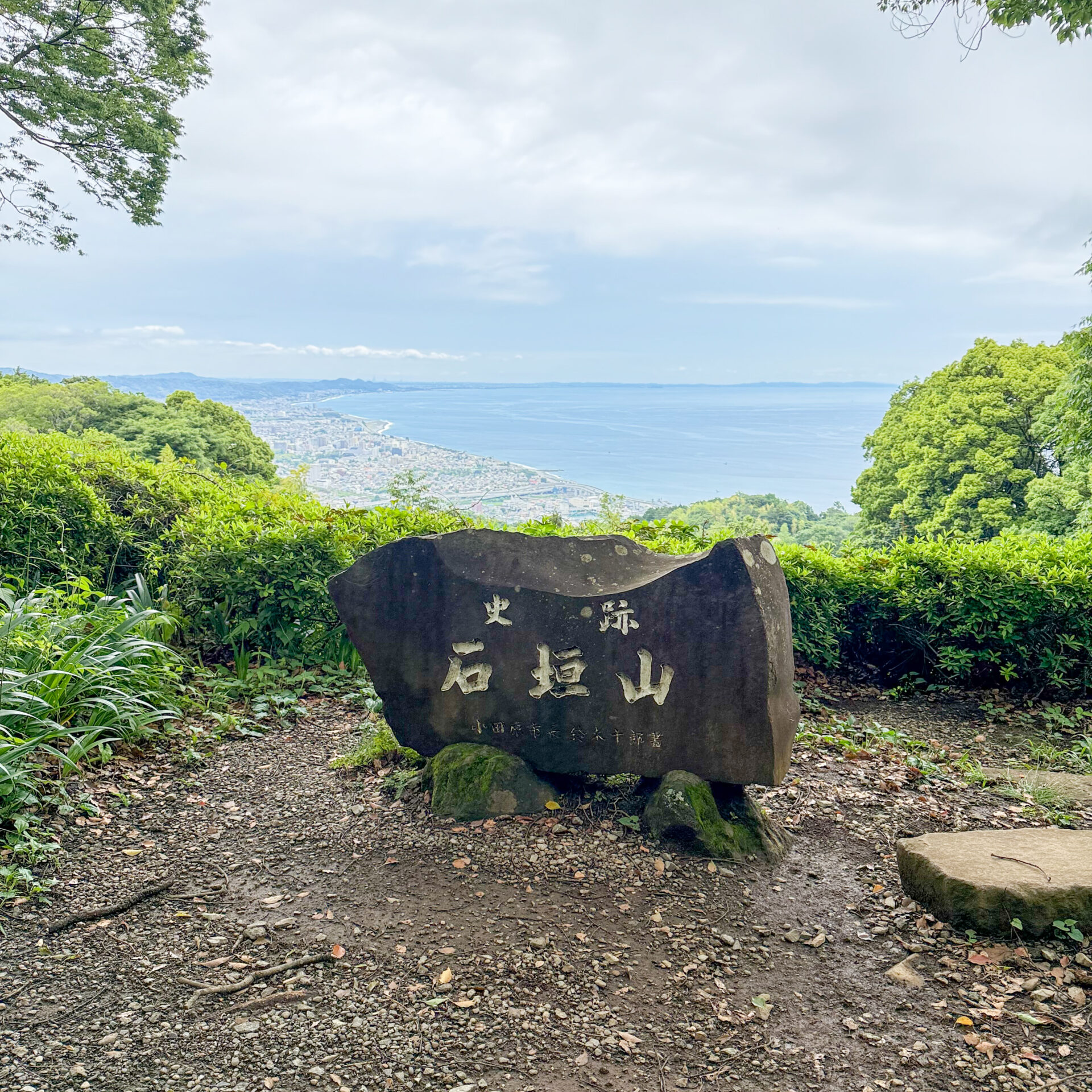 石垣山一夜城