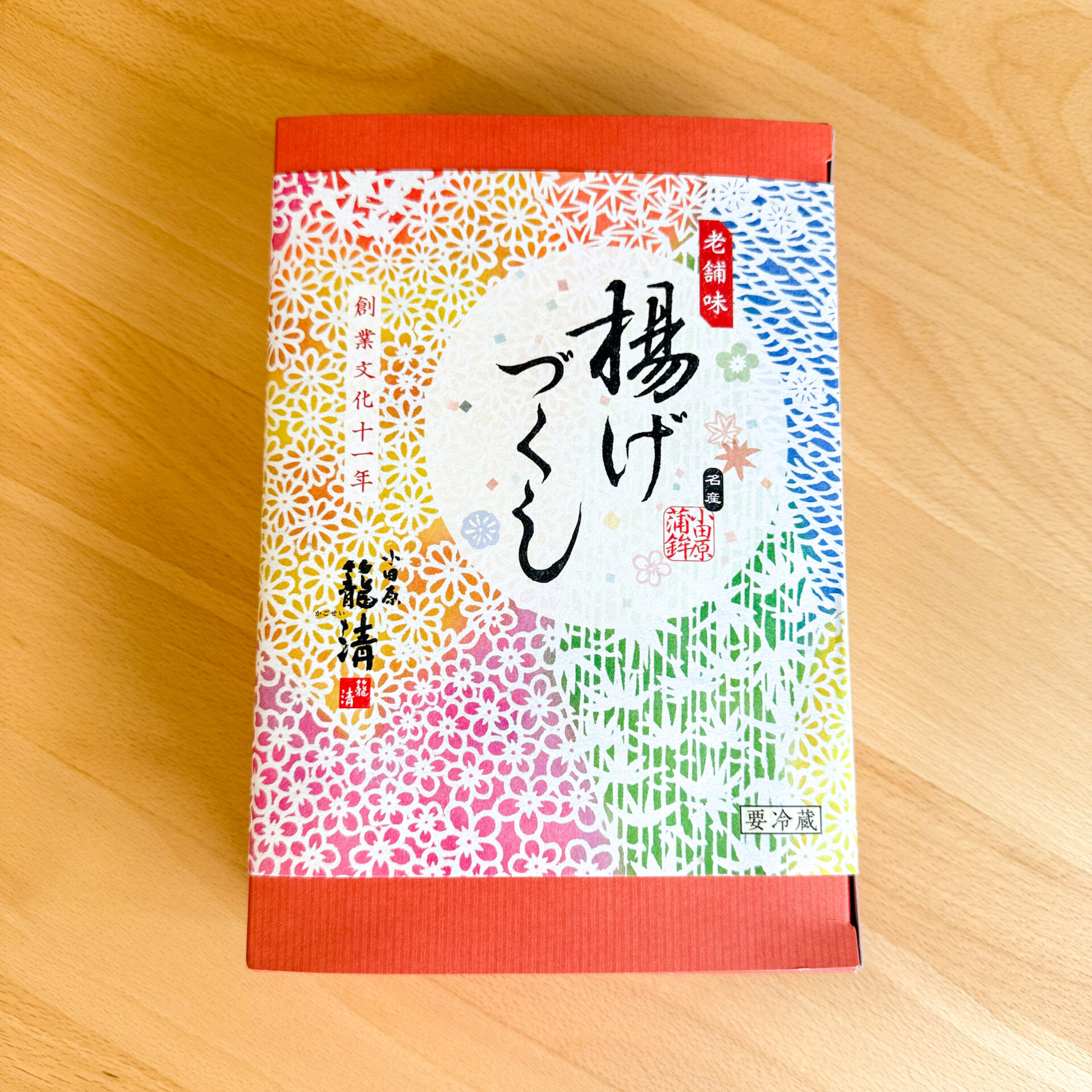 籠清揚げづくし