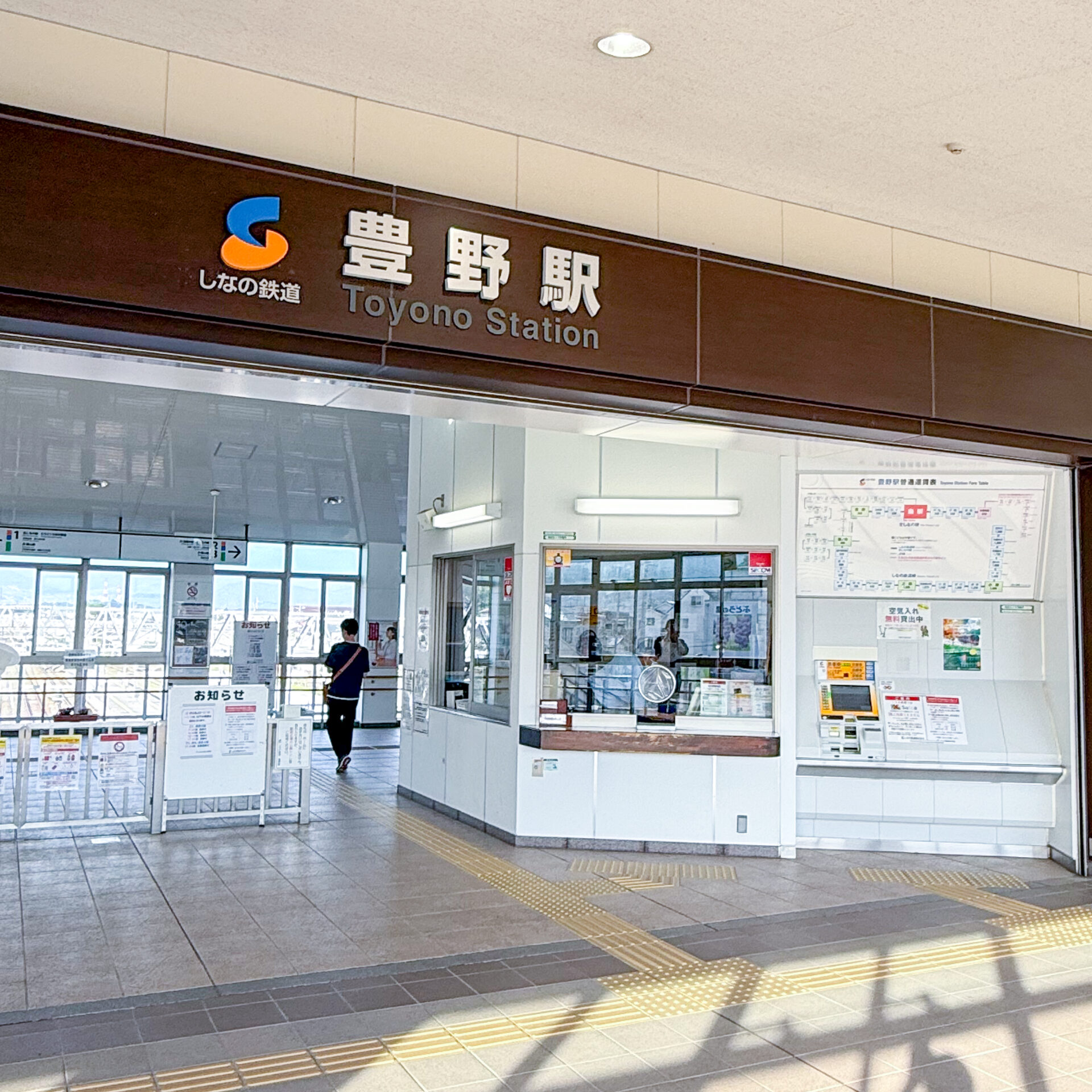 しなの鉄道豊野駅