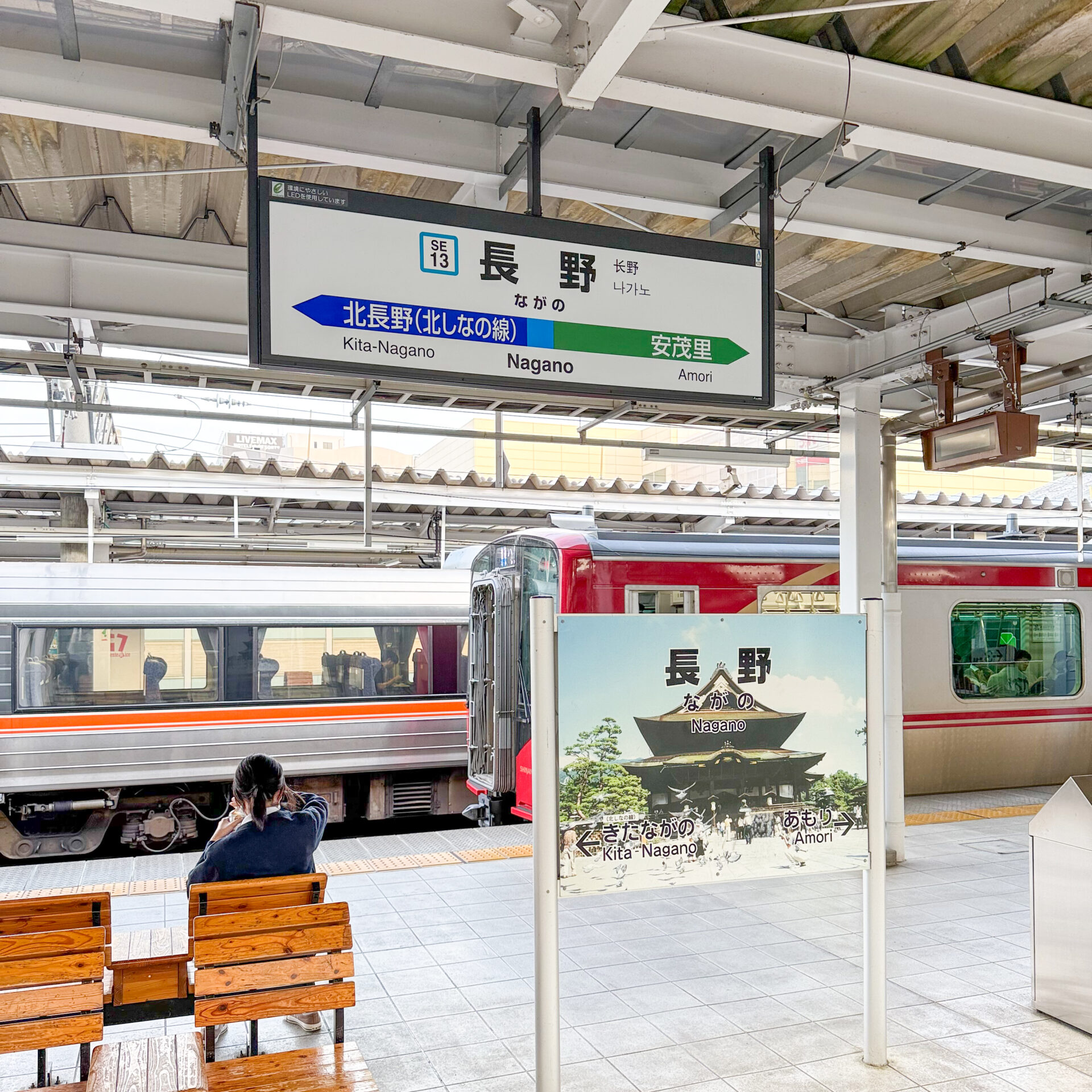長野駅駅名標