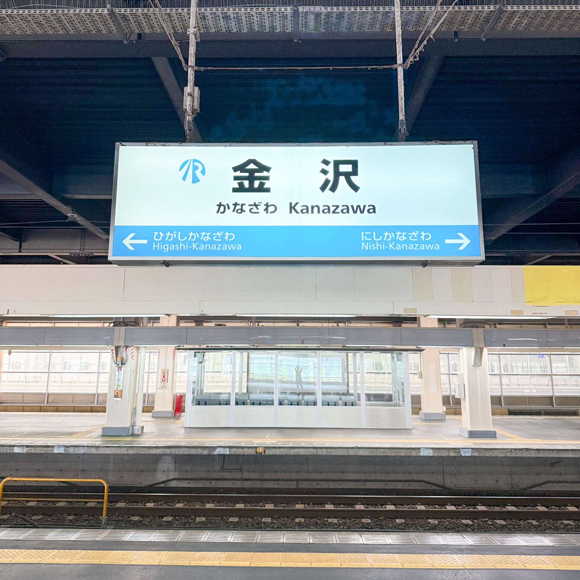 IRいしかわ鉄道金沢駅駅名標