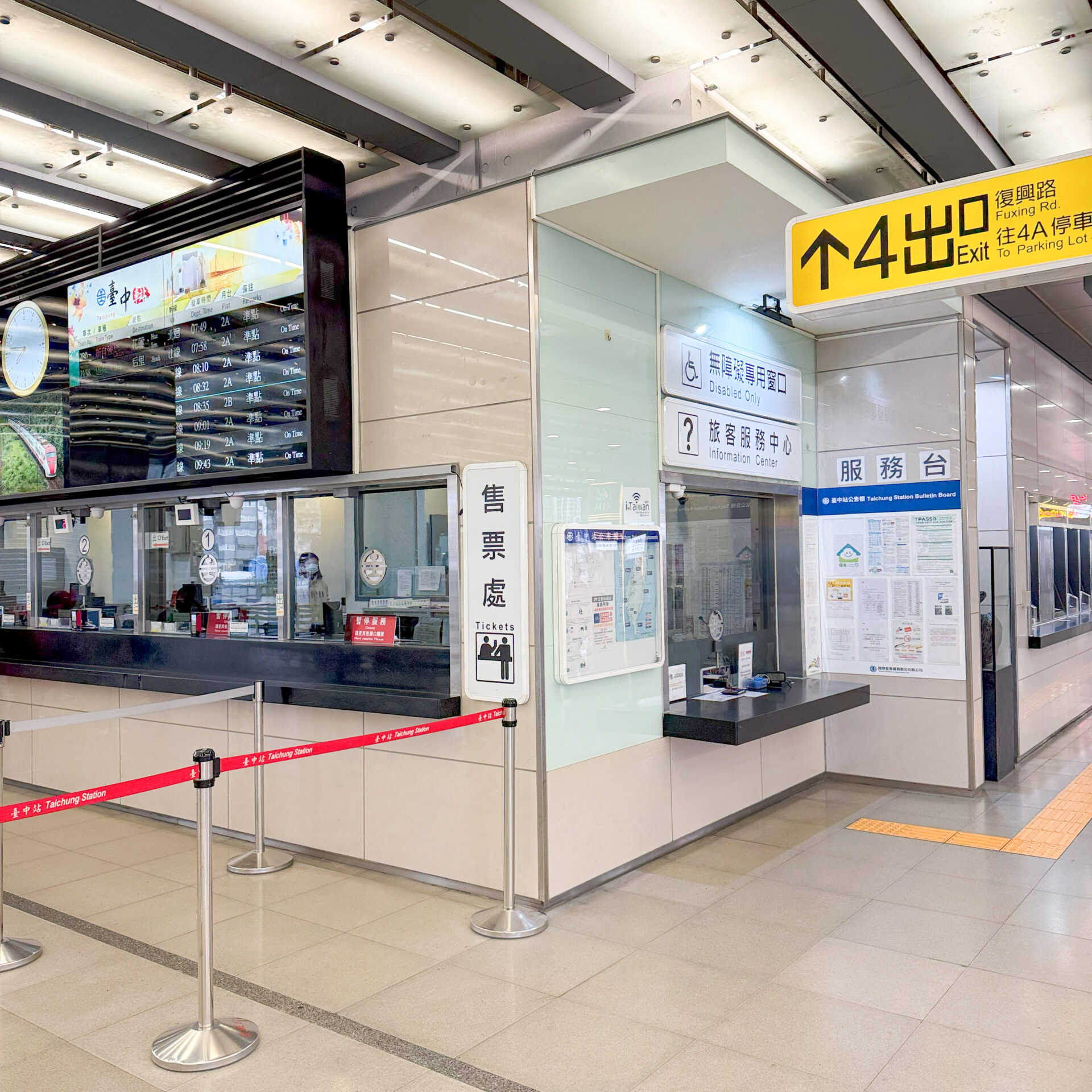 台鐵臺中駅きっぷうりば