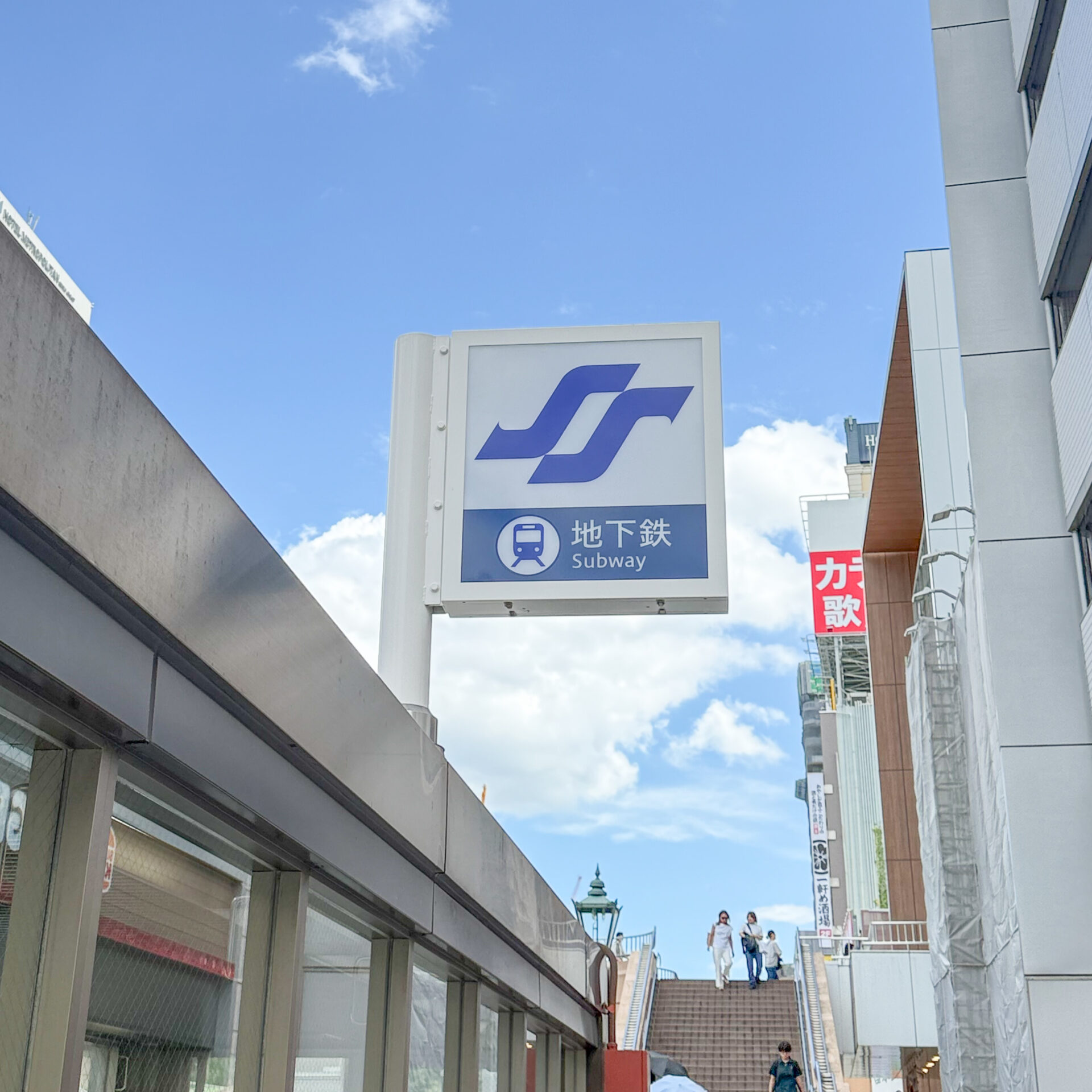 地下鉄仙台駅入口