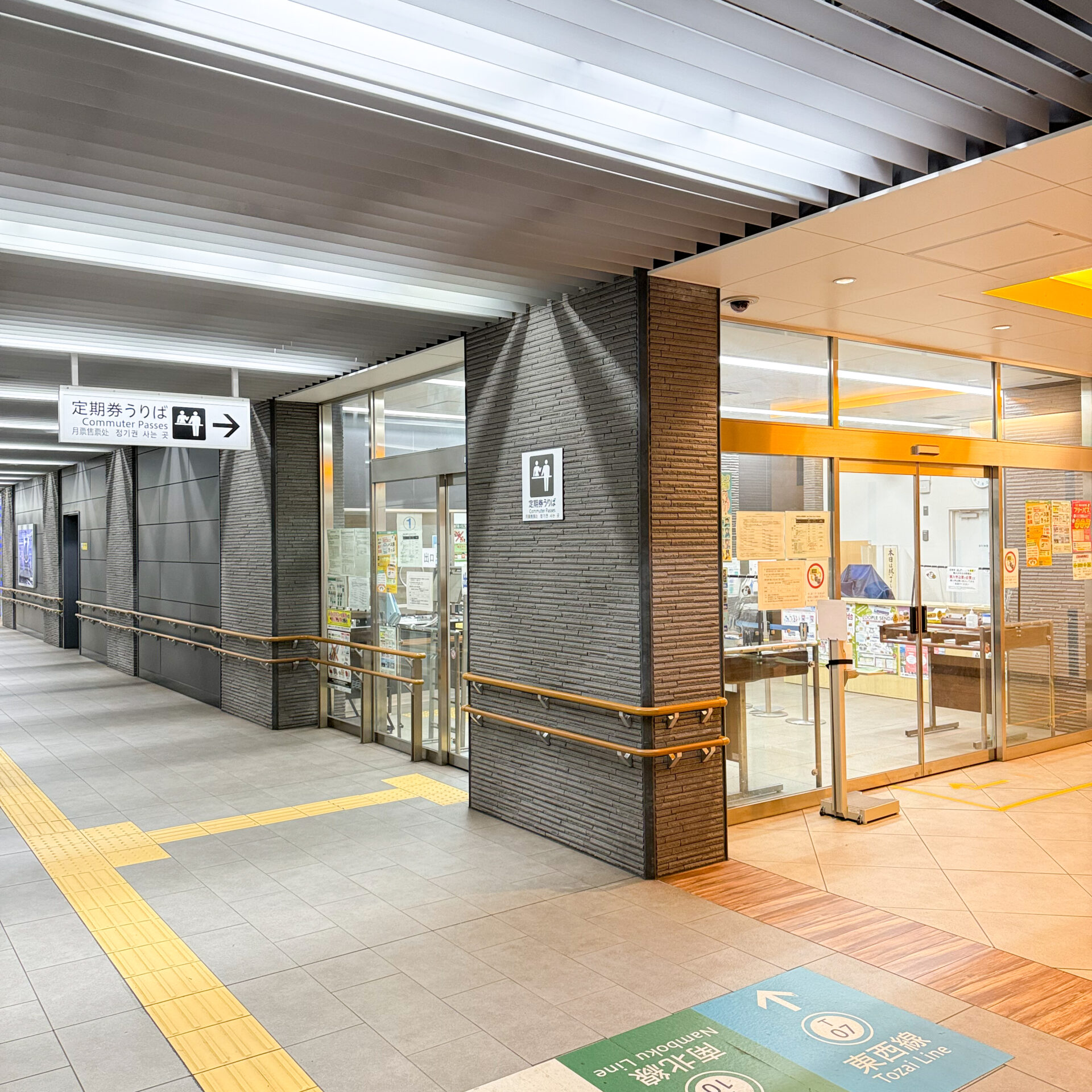 仙台市交通局定期券発売所
