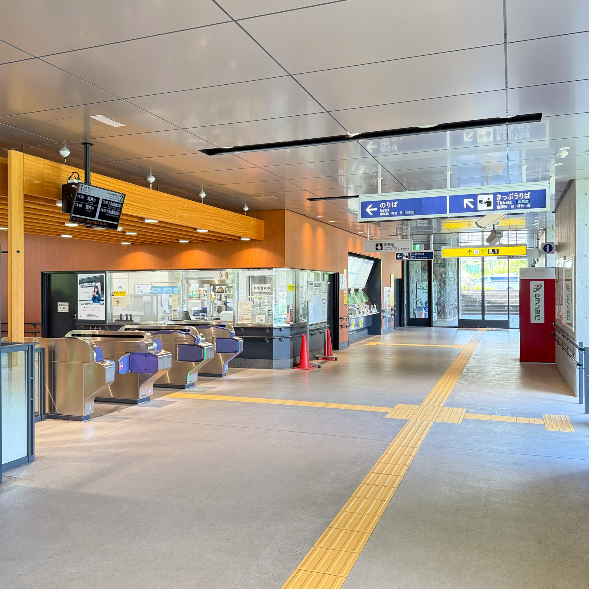地下鉄国際センター駅改札口