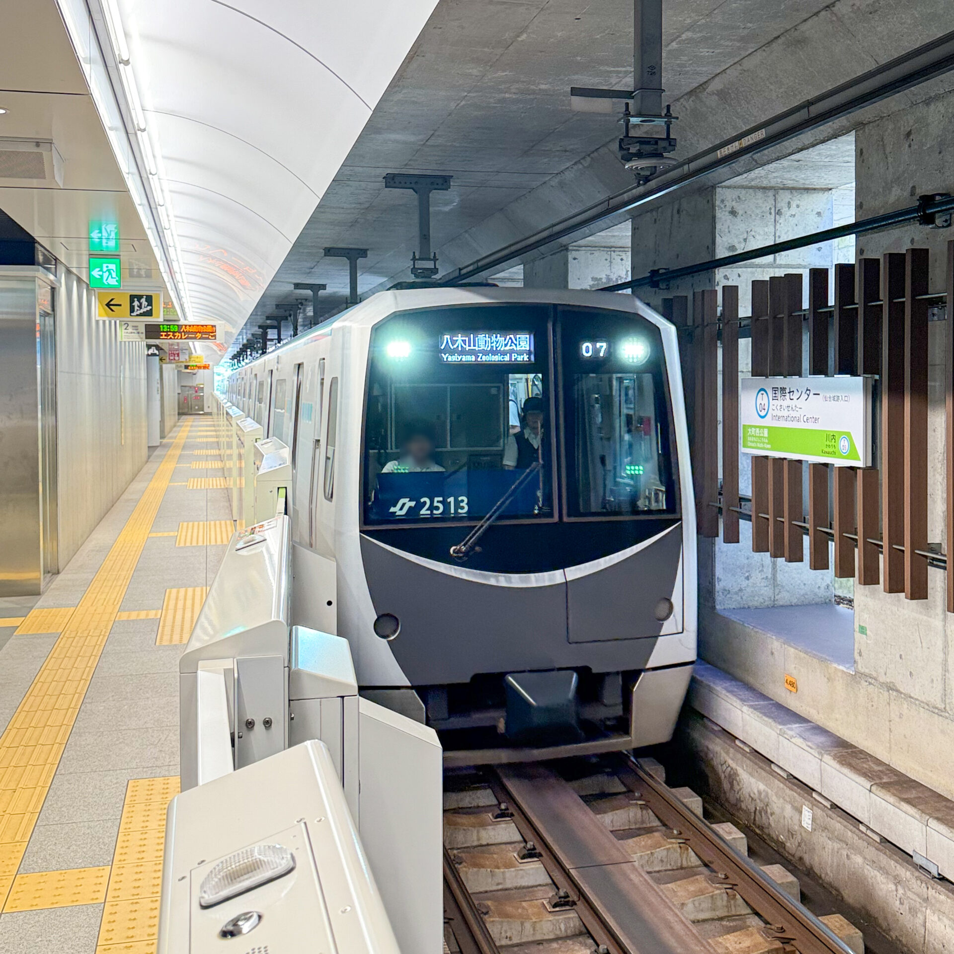 仙台市地下鉄東西線国際センター駅にて