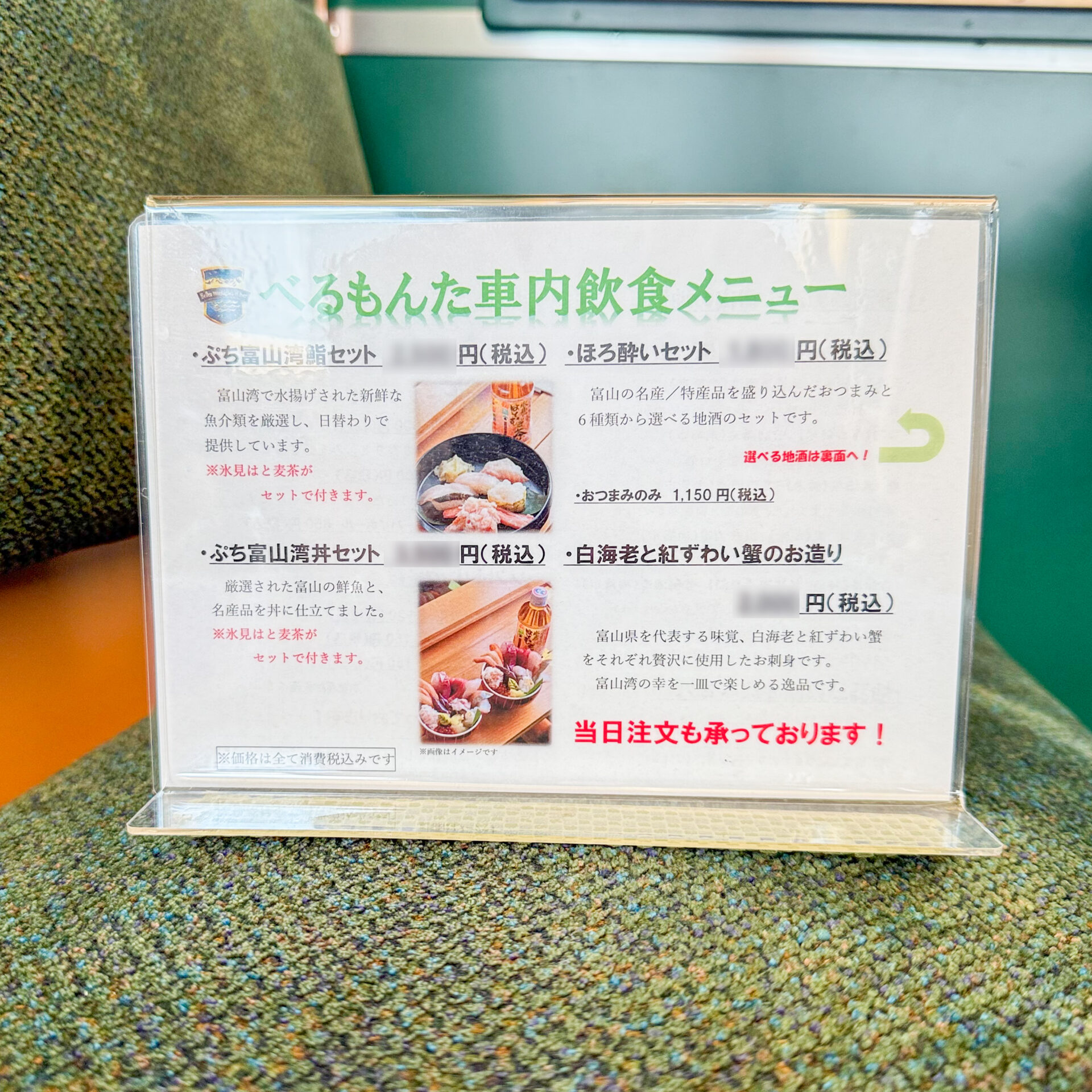 べるもんたフードメニュー