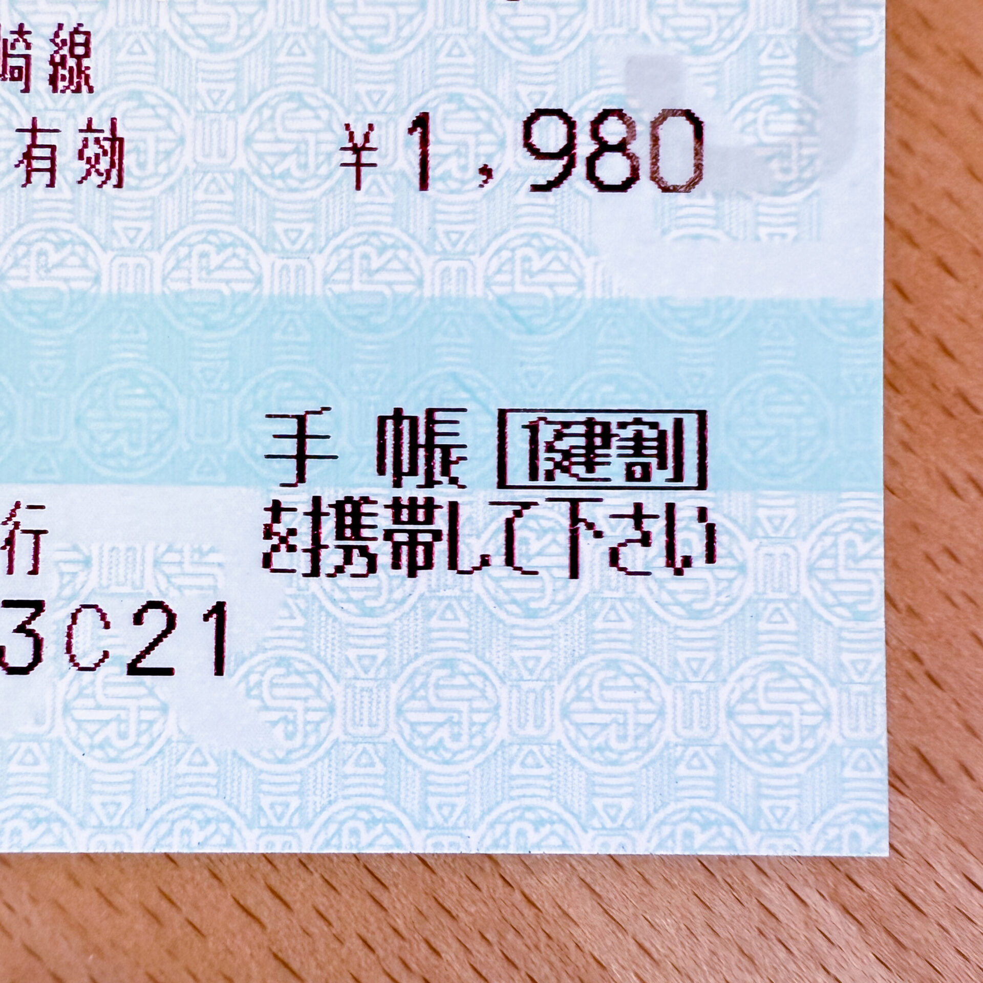 精神障害者保健福祉手帳用割引印章