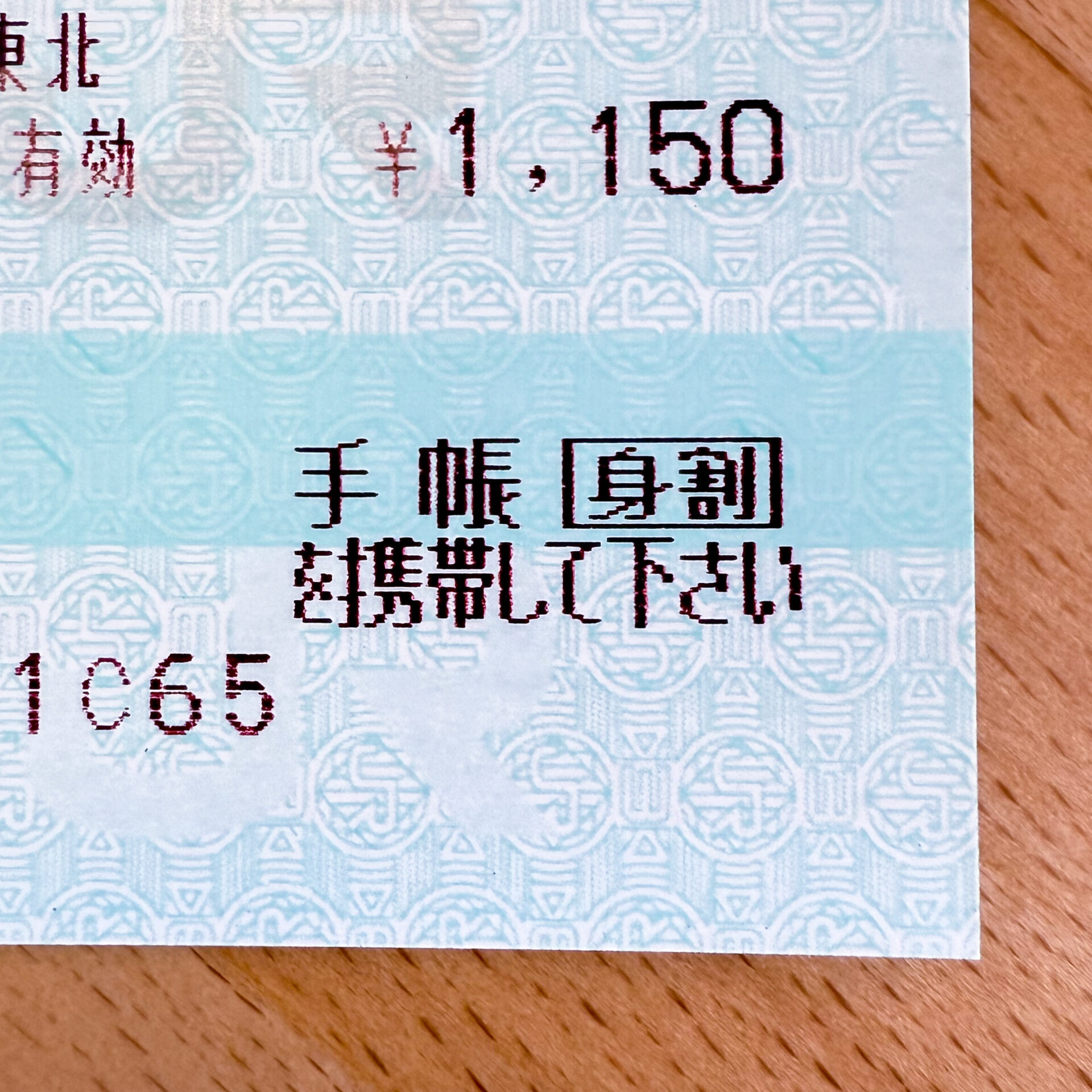 身体障害者手帳用割引印章