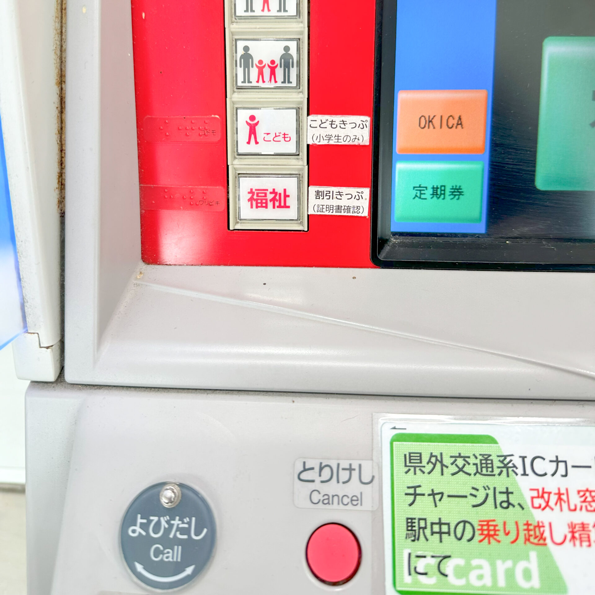 福祉ボタン