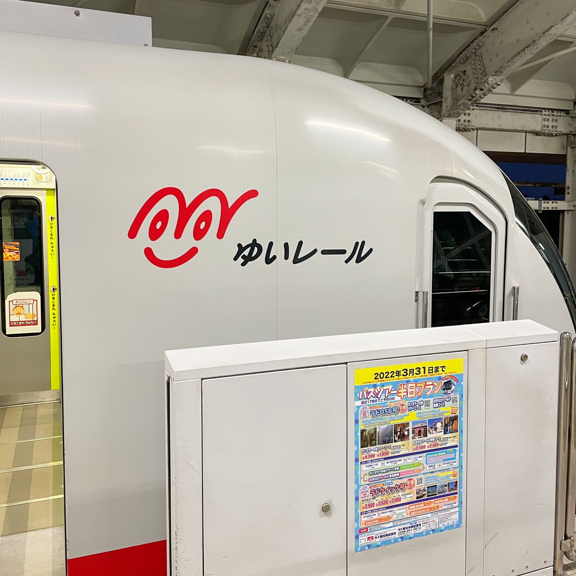 ゆいレールロゴ