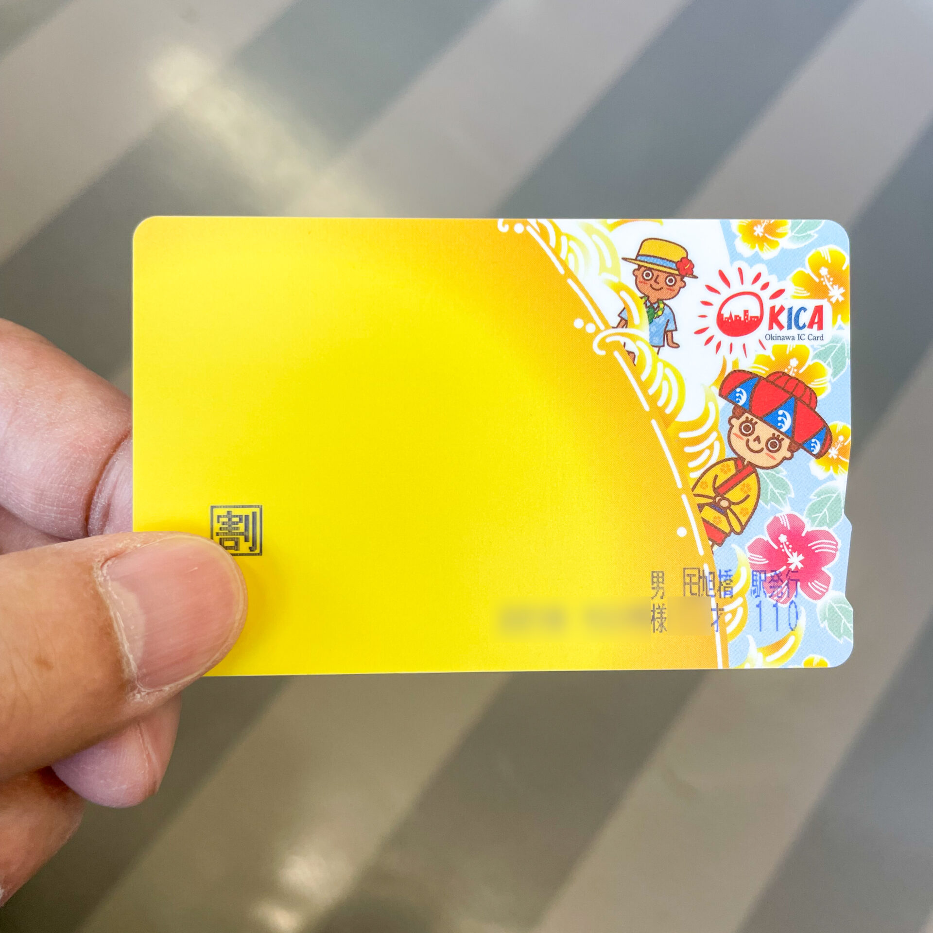 OKICA障がい者用カード