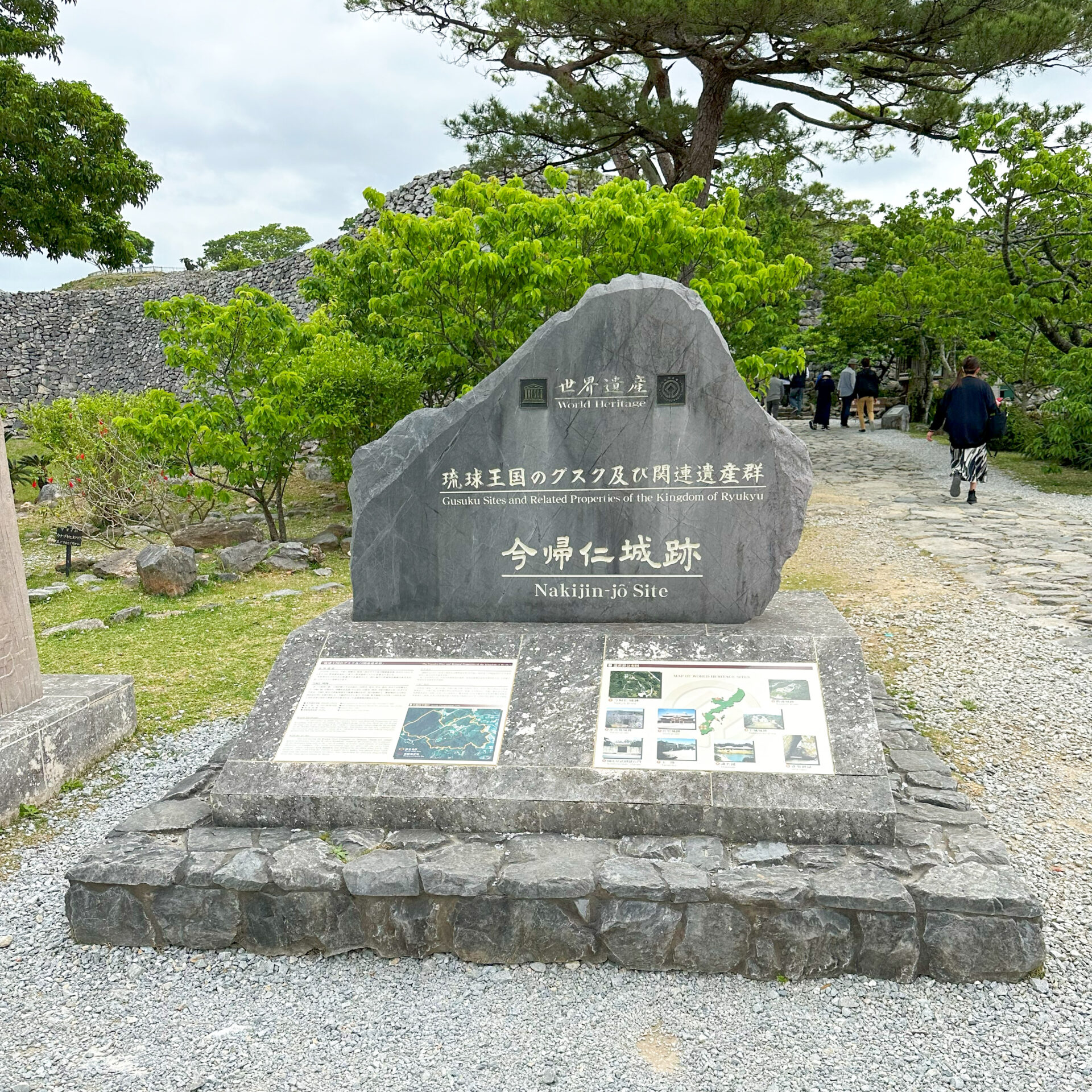 今帰仁城跡