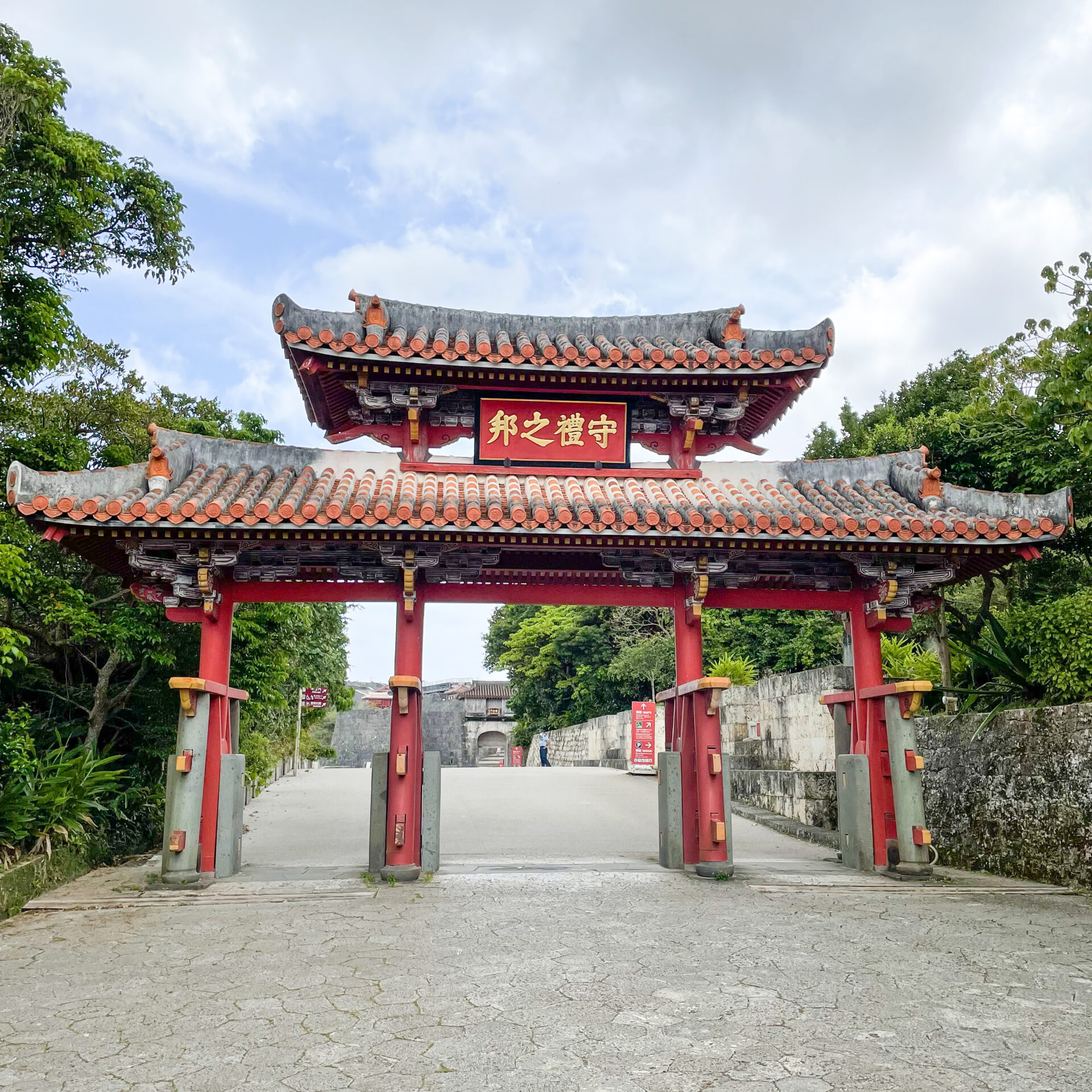 首里城公園の守礼門