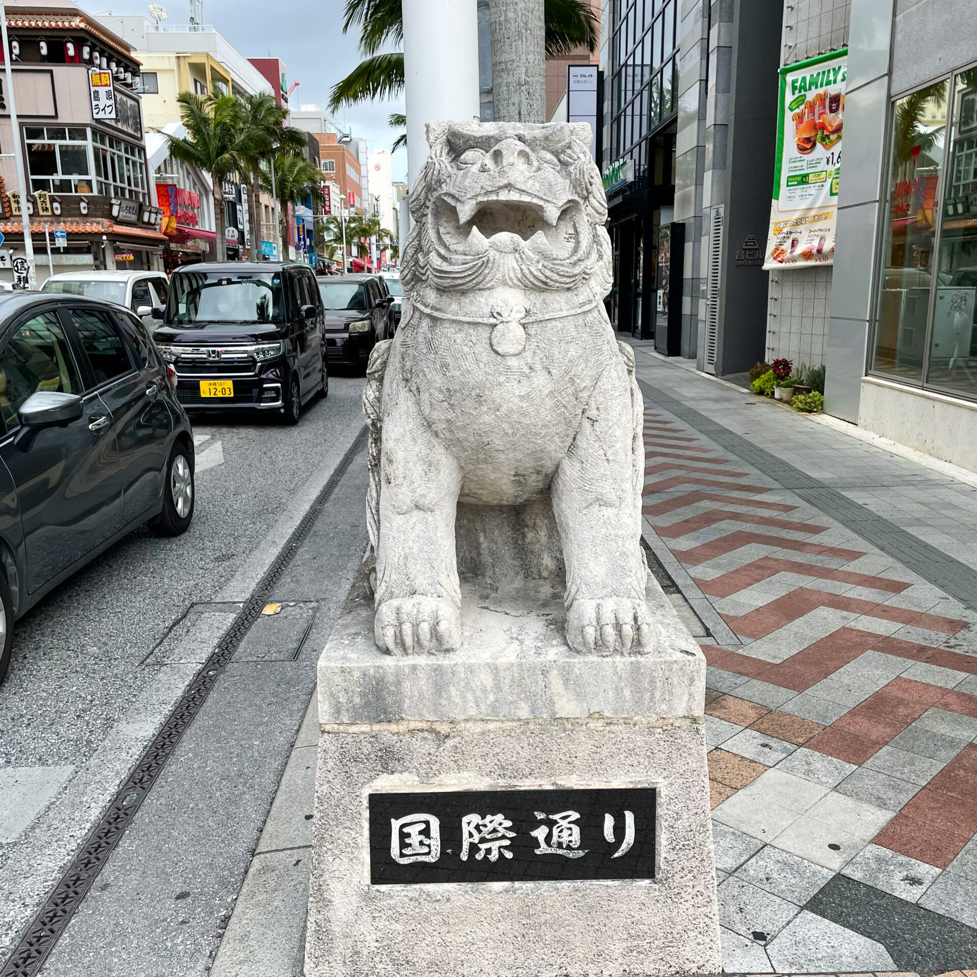 那覇市の国際通り
