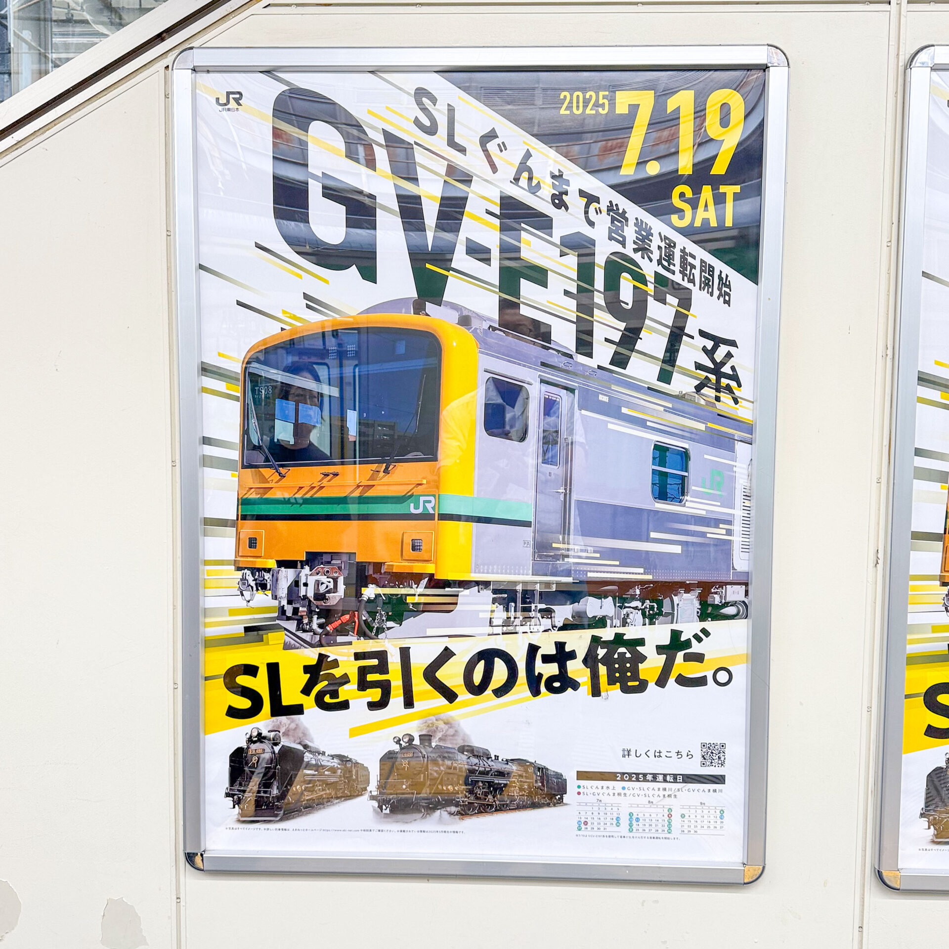 GV-E197系ポスター