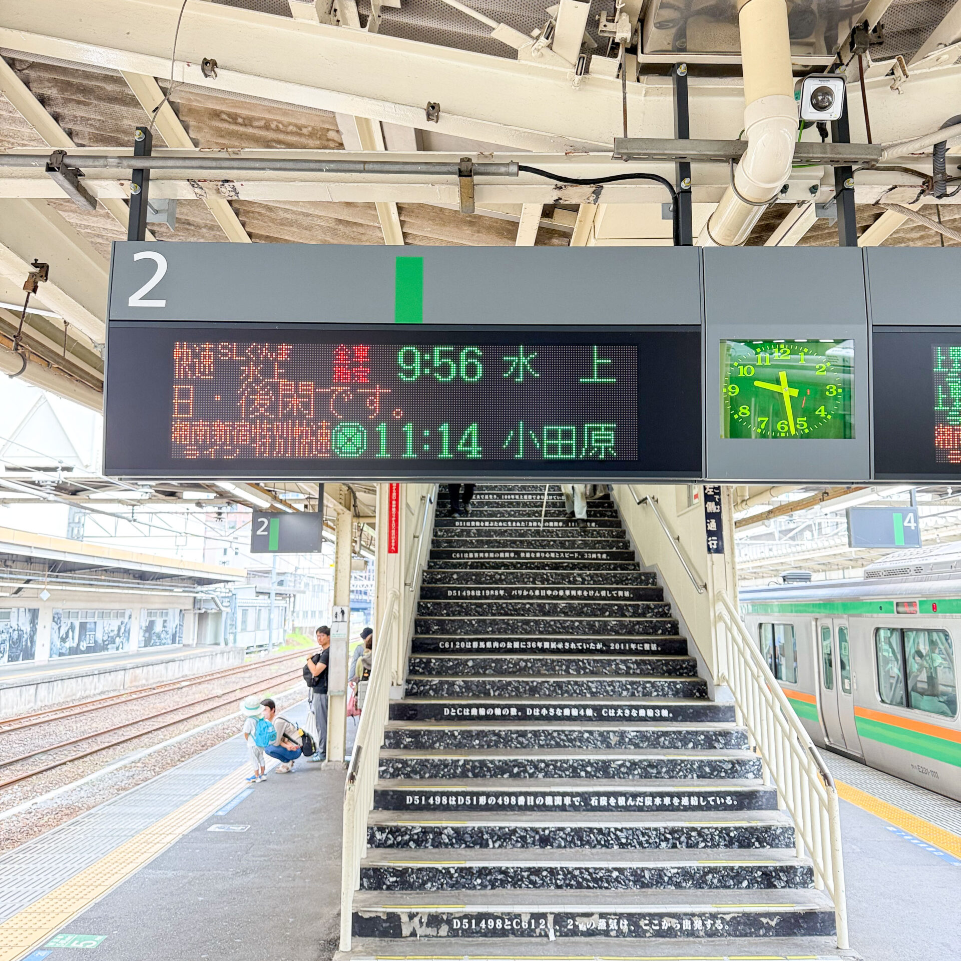 高崎駅2番線ホーム発車標