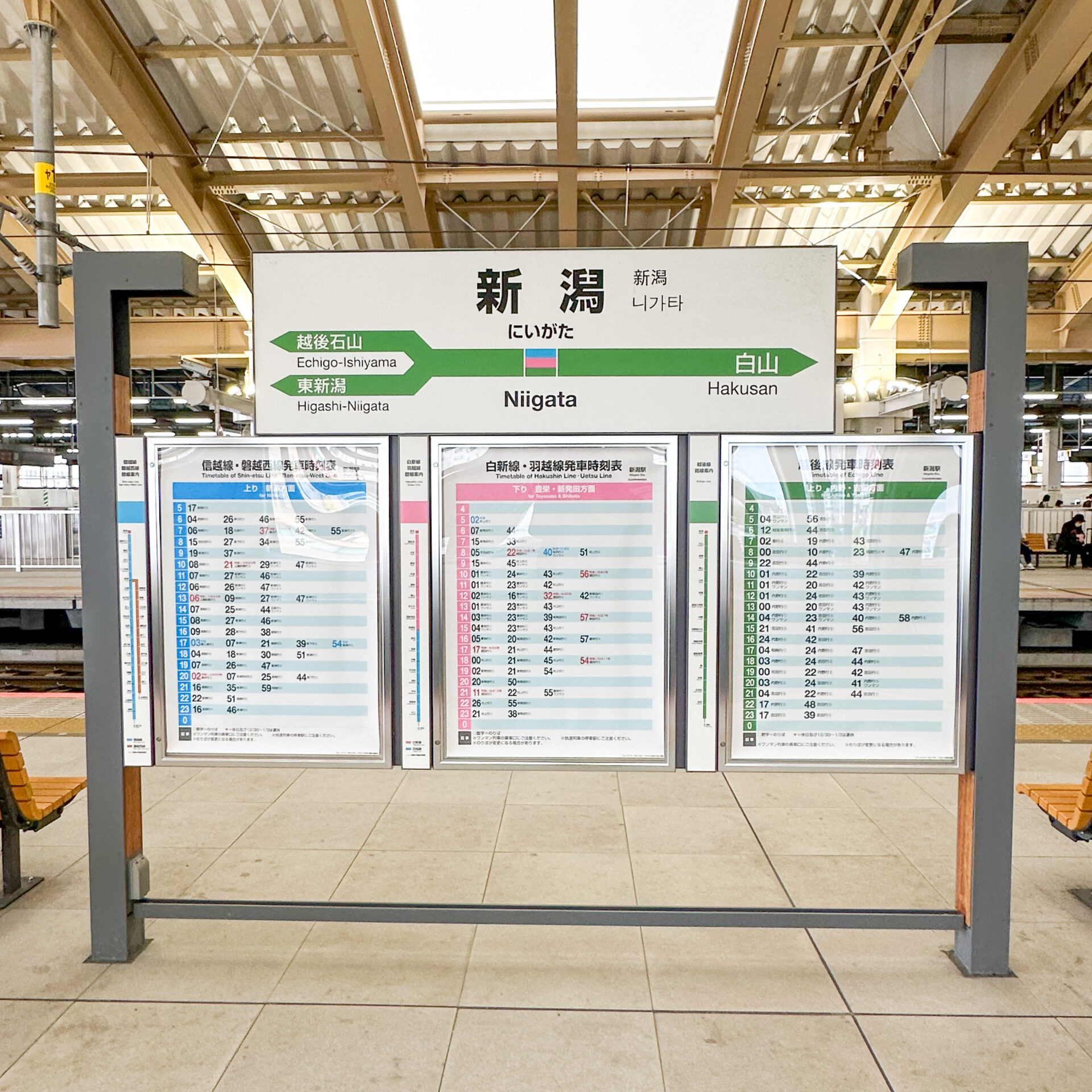 新潟駅駅名標