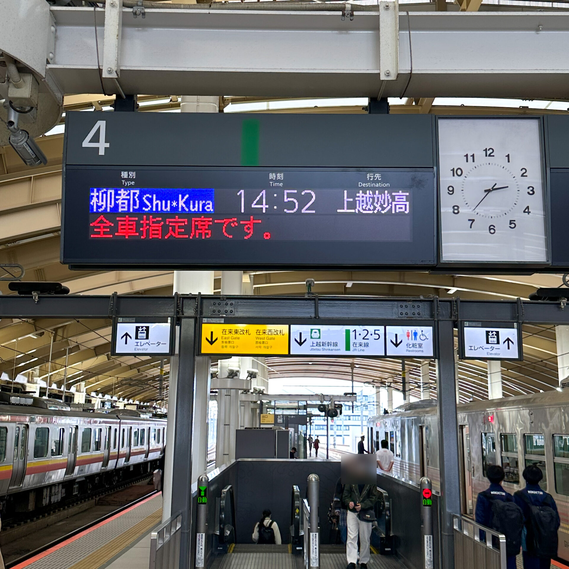 新潟駅4番線ホーム行先標