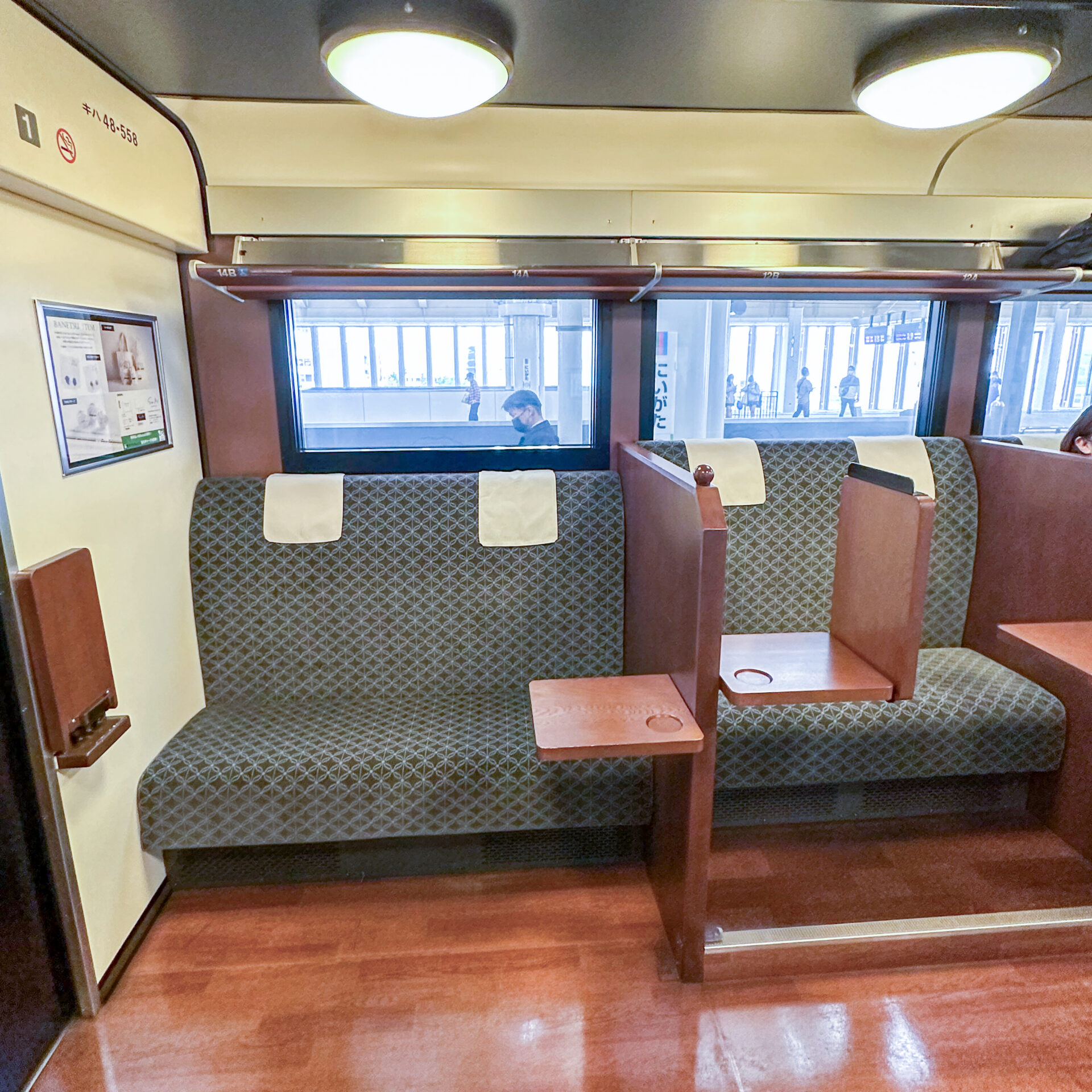 こしのしゅくら1号車車内