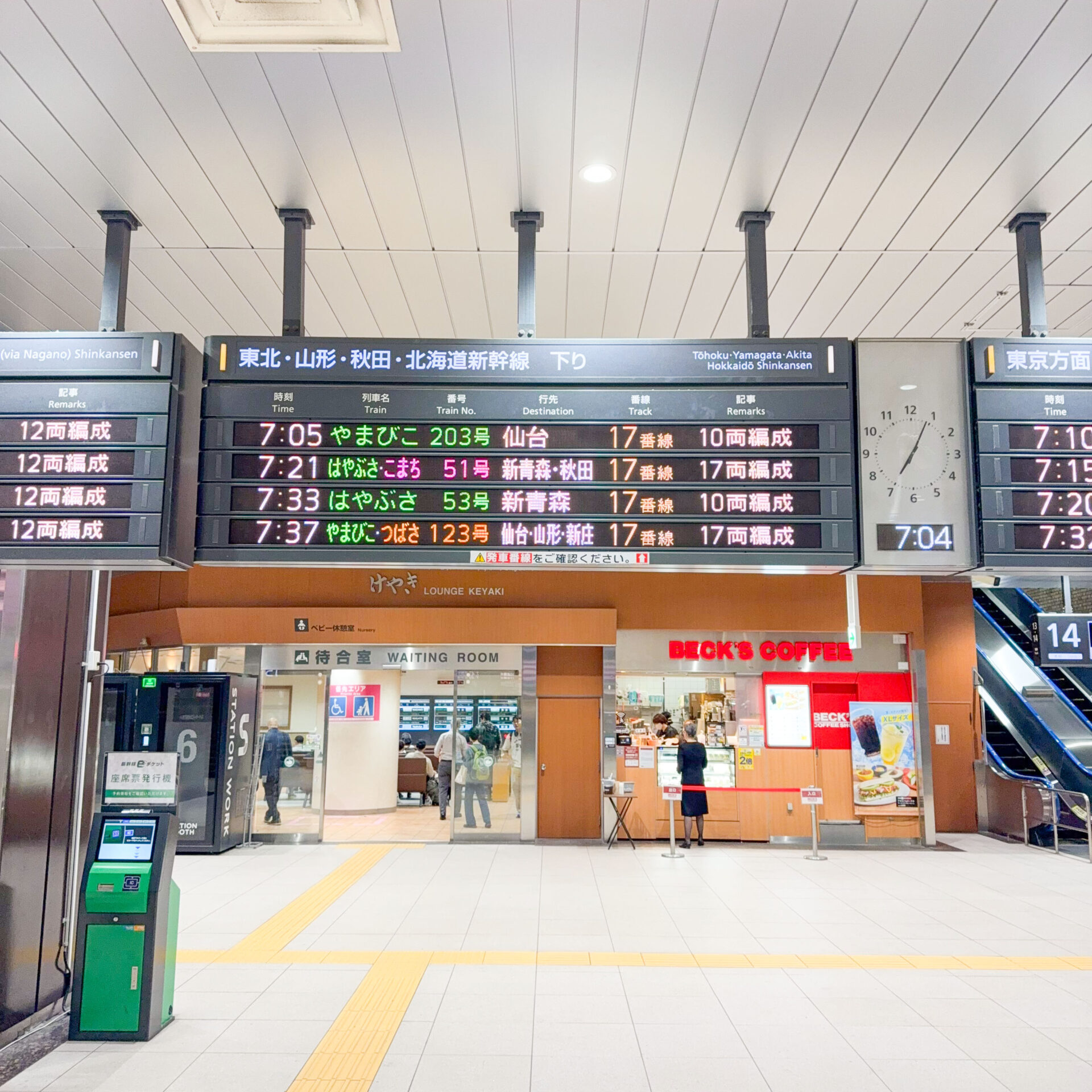 新幹線大宮駅コンコース