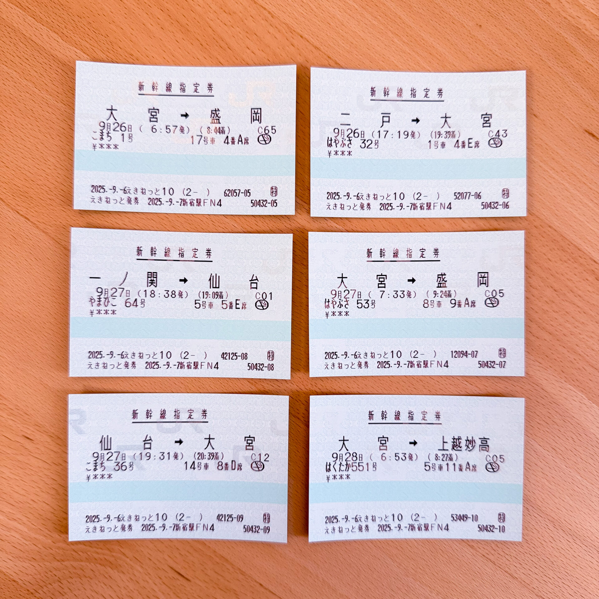 大人の休日俱楽部パスに付属する指定券