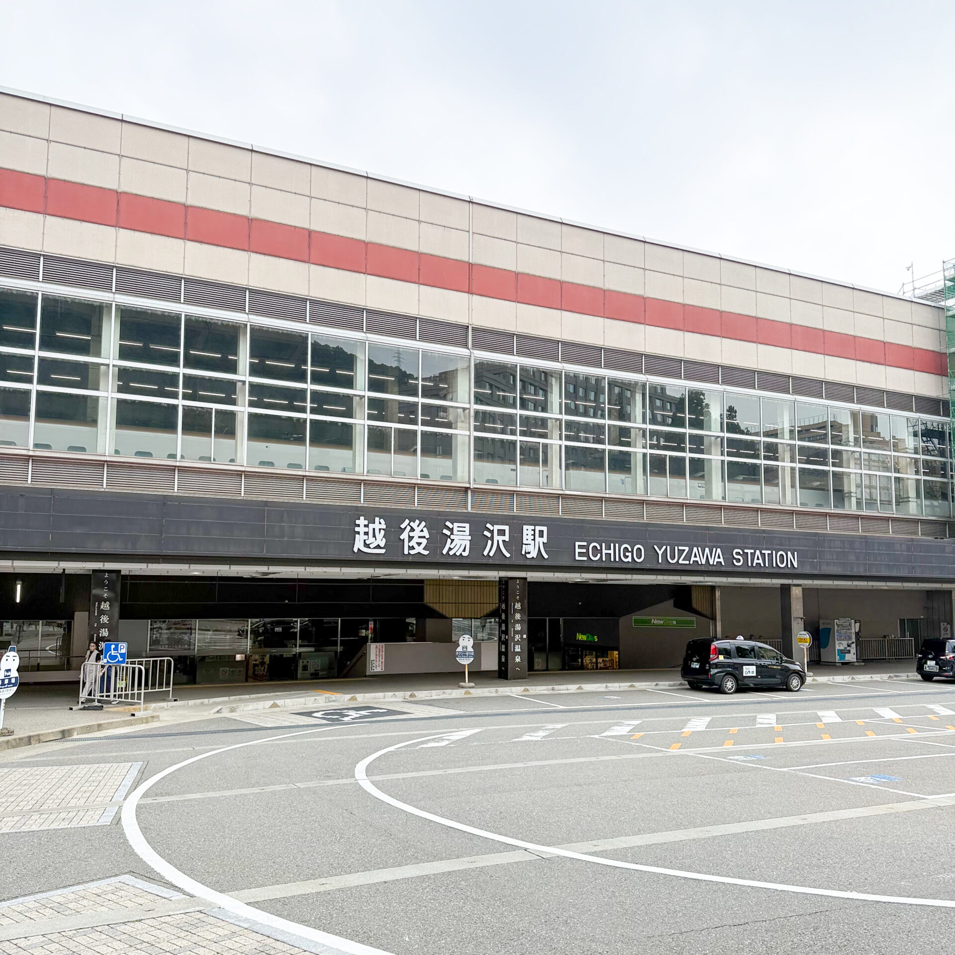 越後湯沢駅駅舎