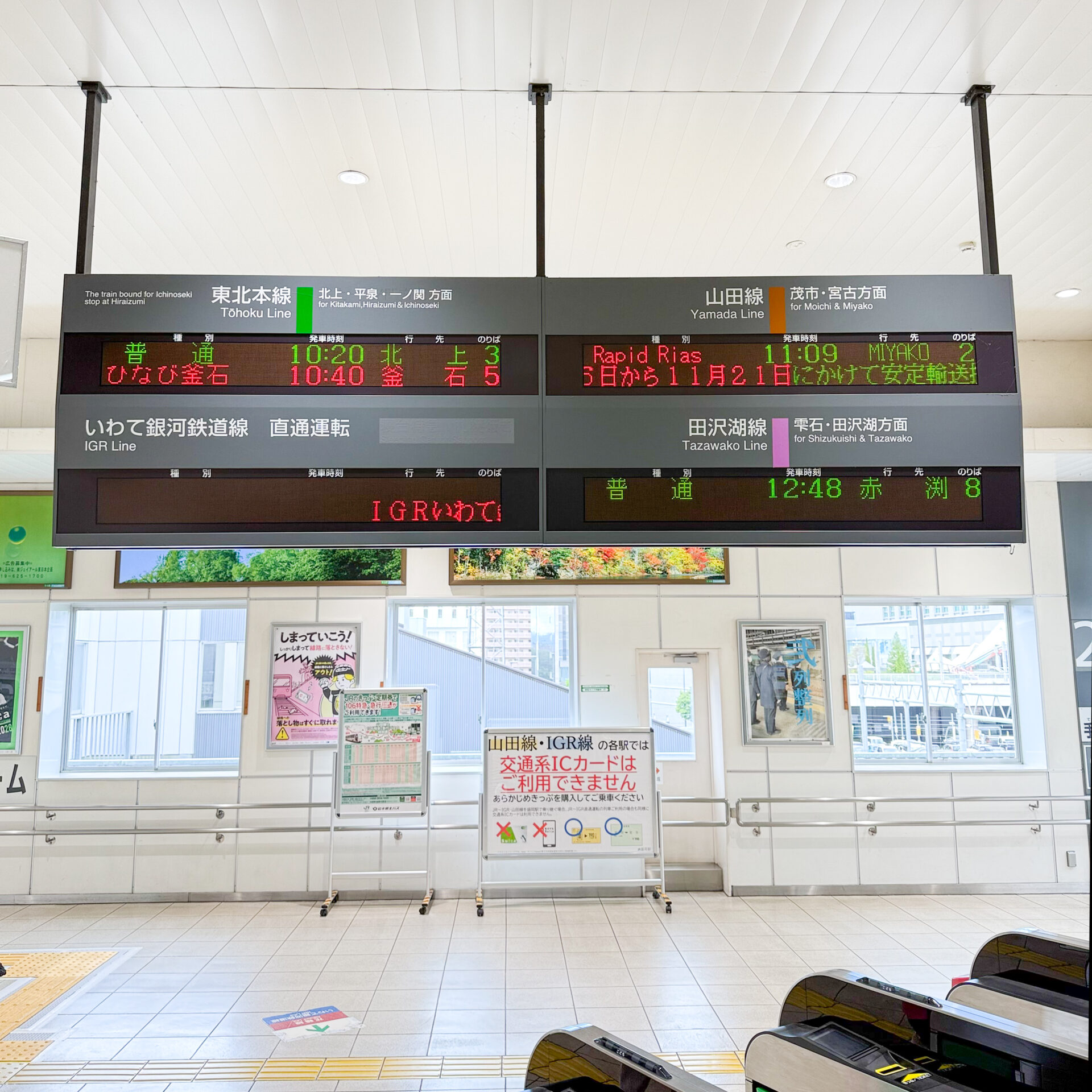 盛岡駅在来線改札口